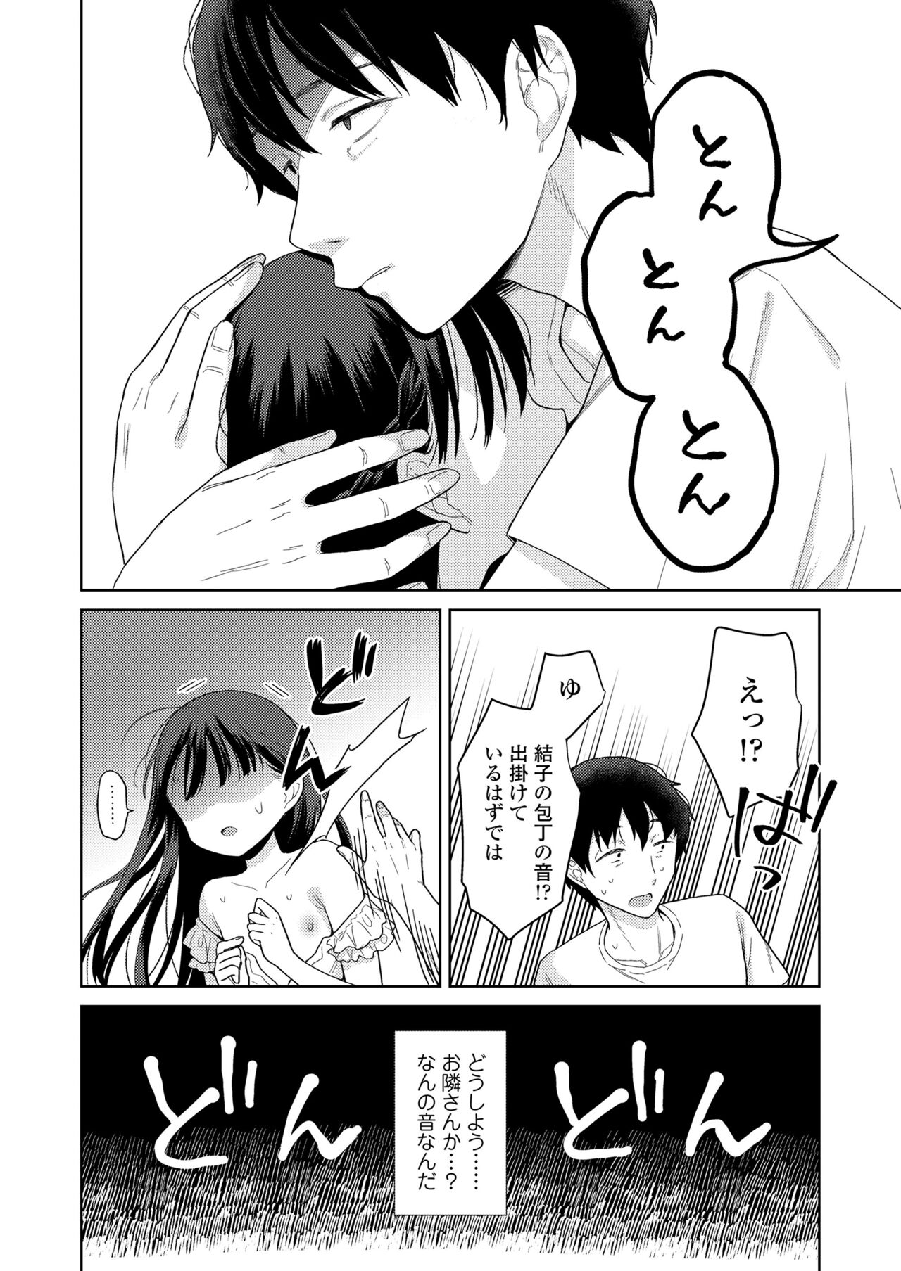 COMIC LO 2024-10 - Page 404