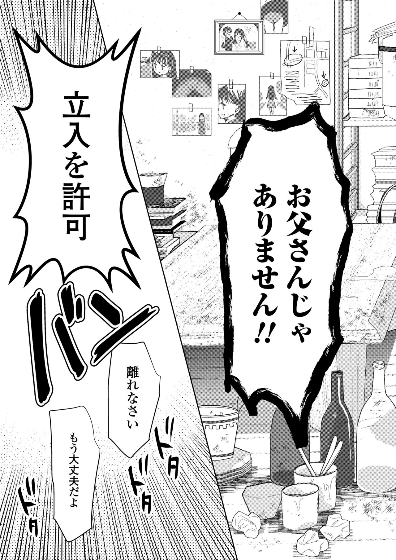 COMIC LO 2024-10 - Page 409