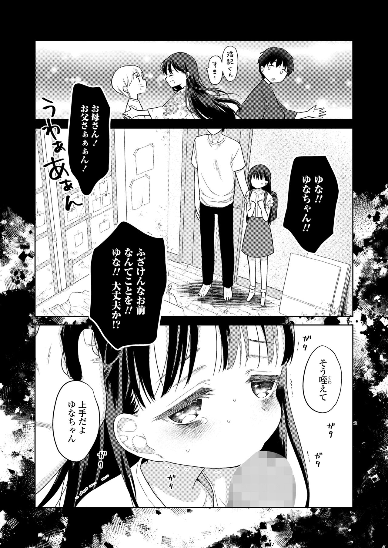 COMIC LO 2024-10 - Page 410