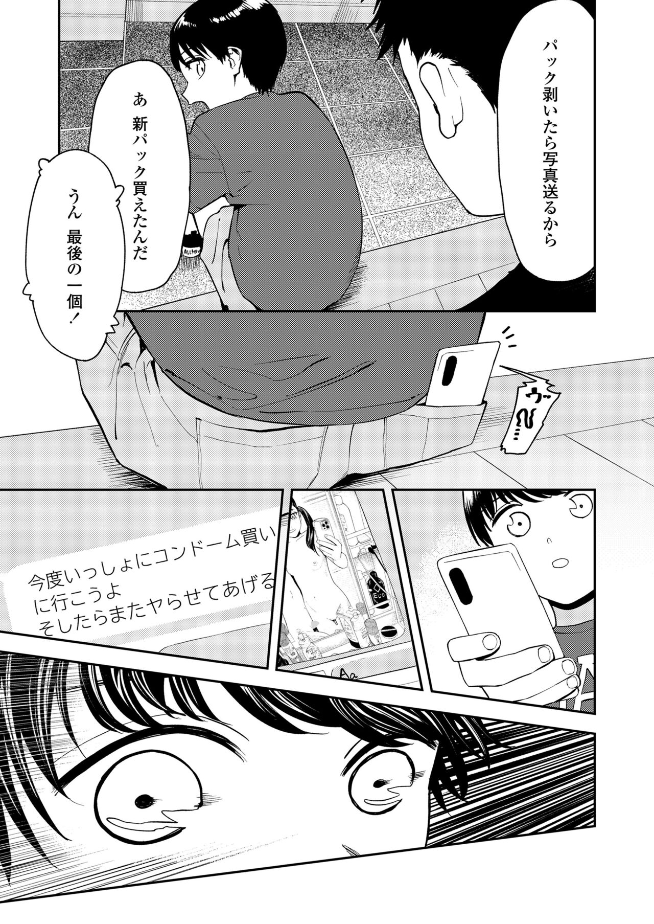 COMIC LO 2024-10 - Page 95