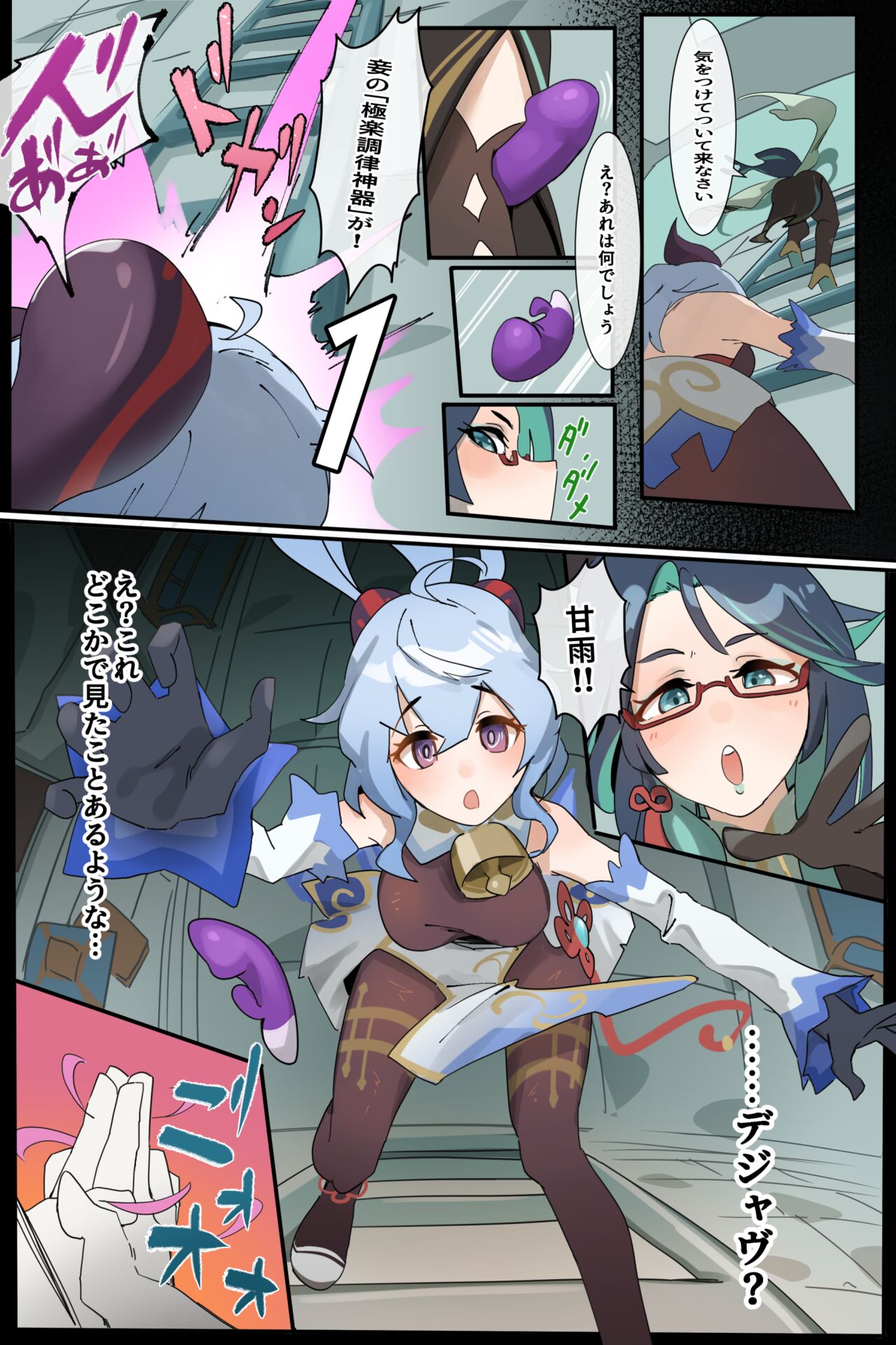 連続少女カンチョー事件 - Page 29