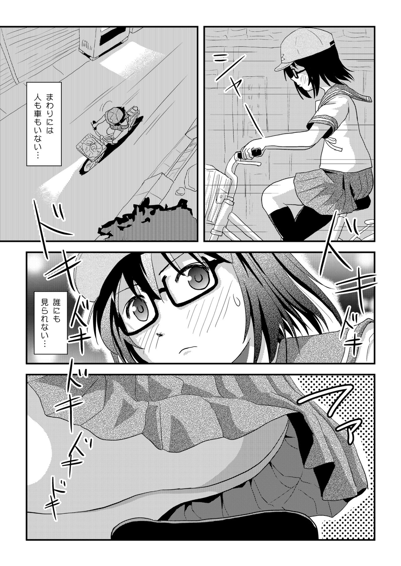 [Chimee House (Takapi) Chiru Roshutsu 21 [Digital] - Page 21