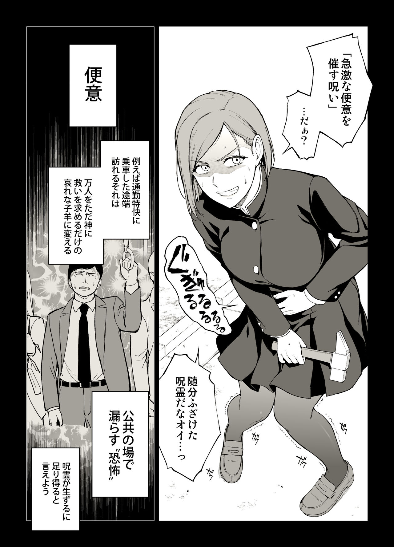 Kugisaki Anal Otoshi - Page 1