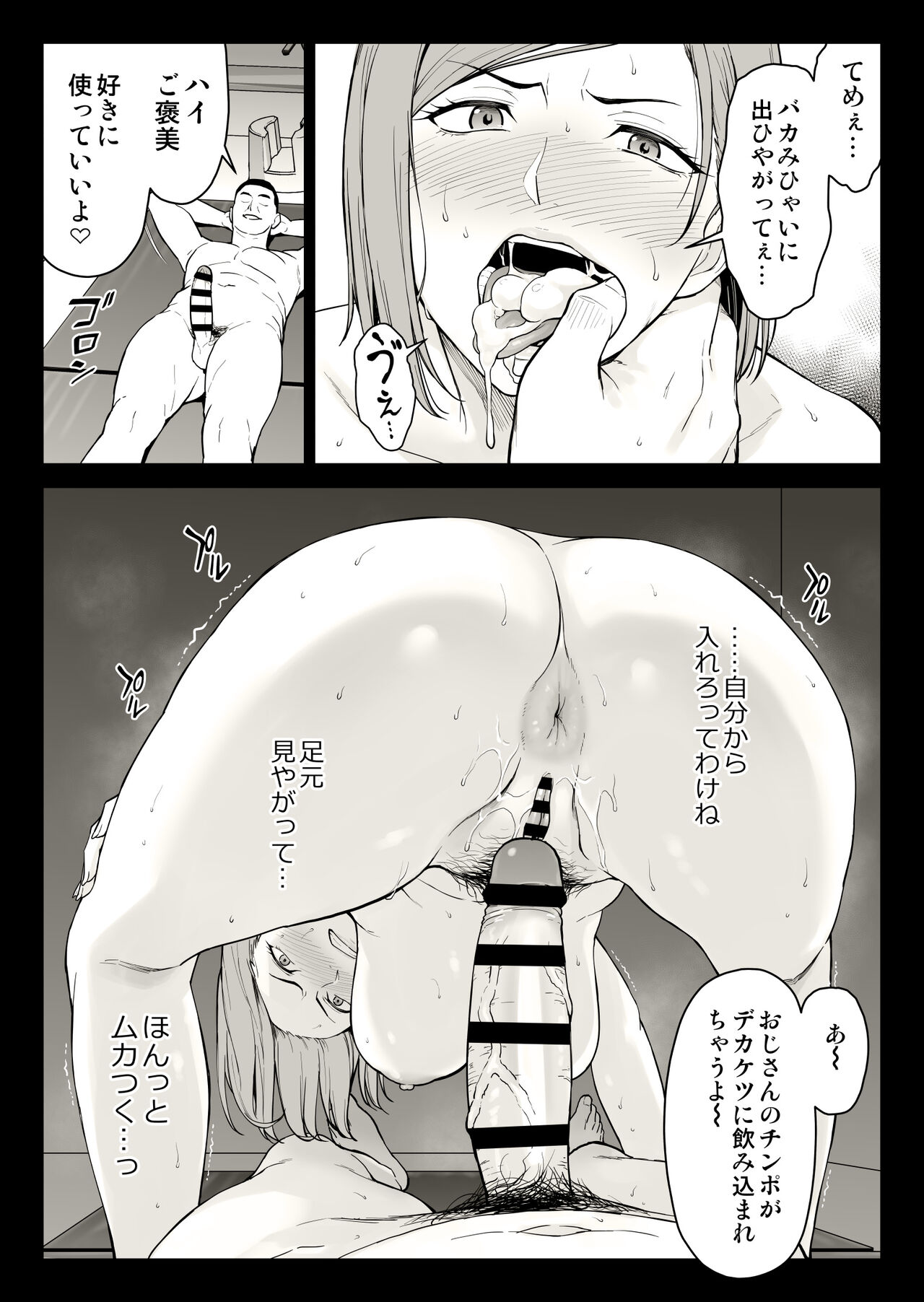 Kugisaki Anal Otoshi - Page 63