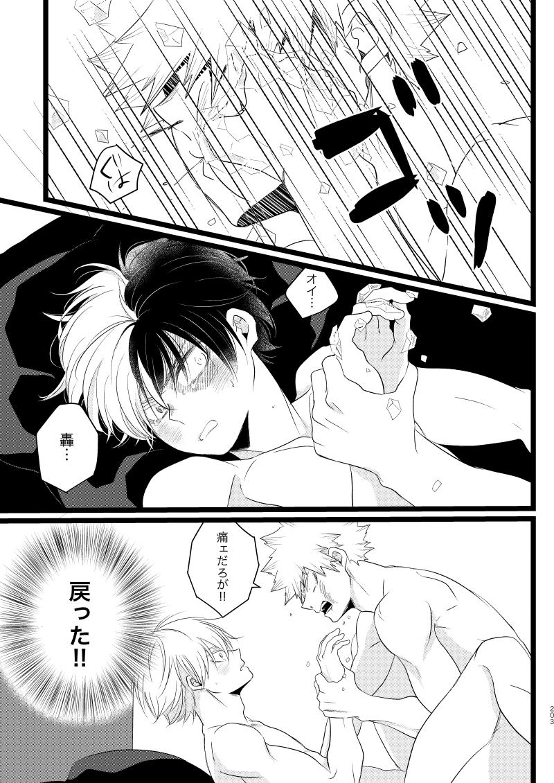 Ima to Mirai no Swap Manga - Page 47