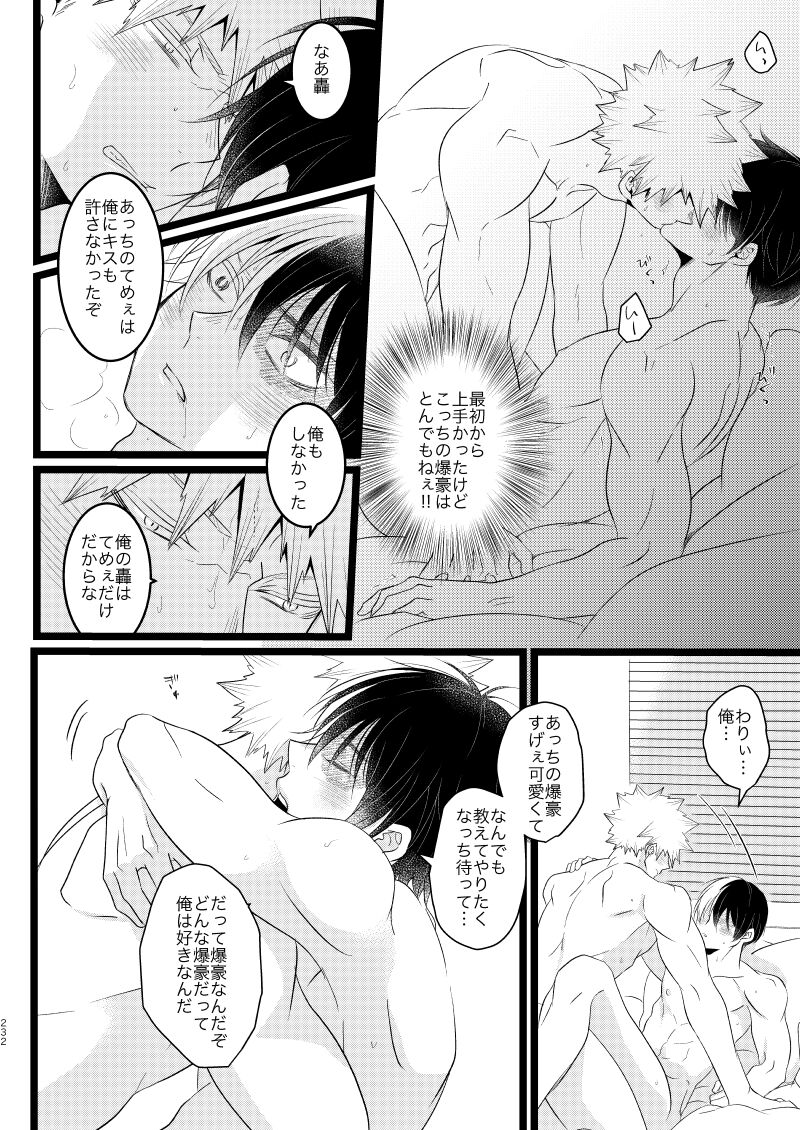 Ima to Mirai no Swap Manga - Page 76