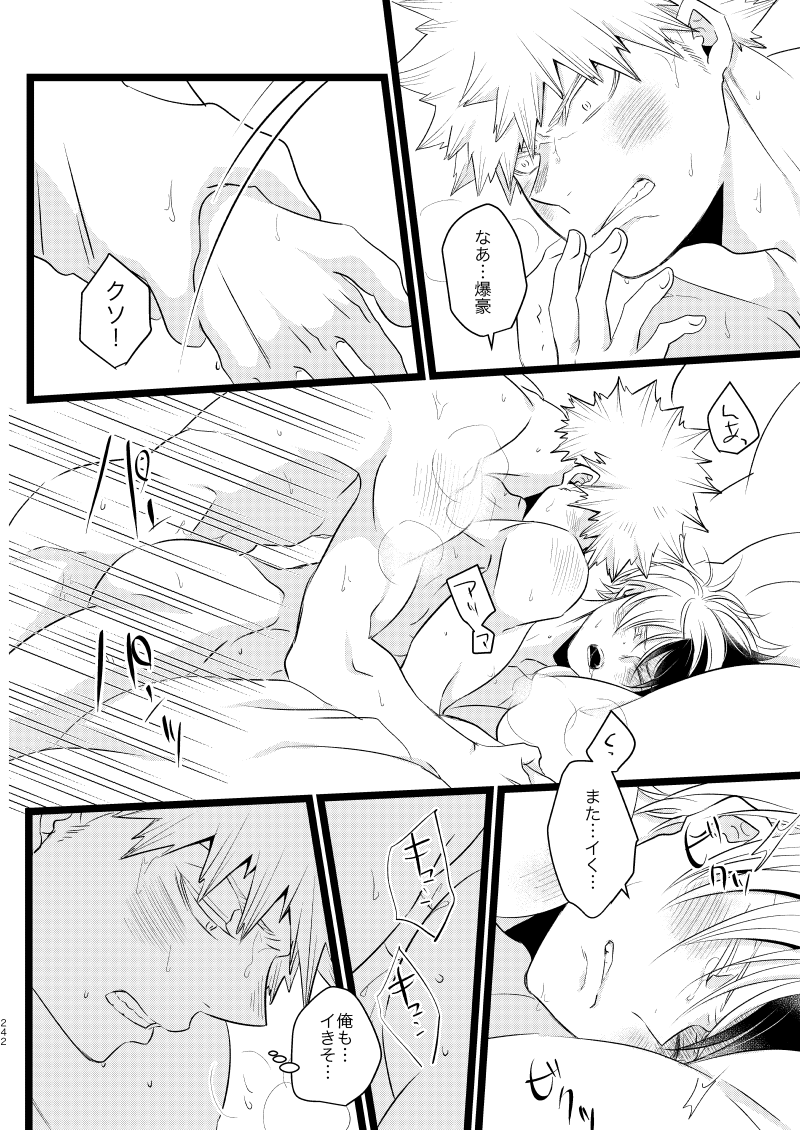 Ima to Mirai no Swap Manga - Page 86