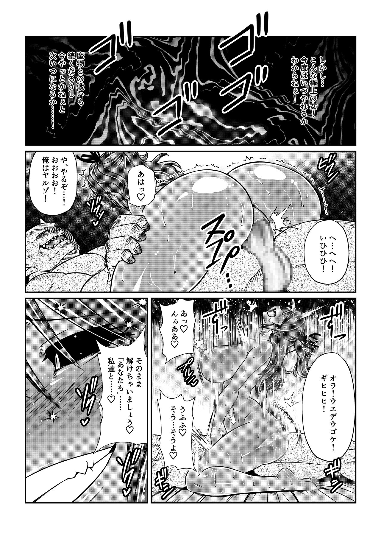 Tales Of DarkSide ～淫欲 シェリア編～ - Page 17