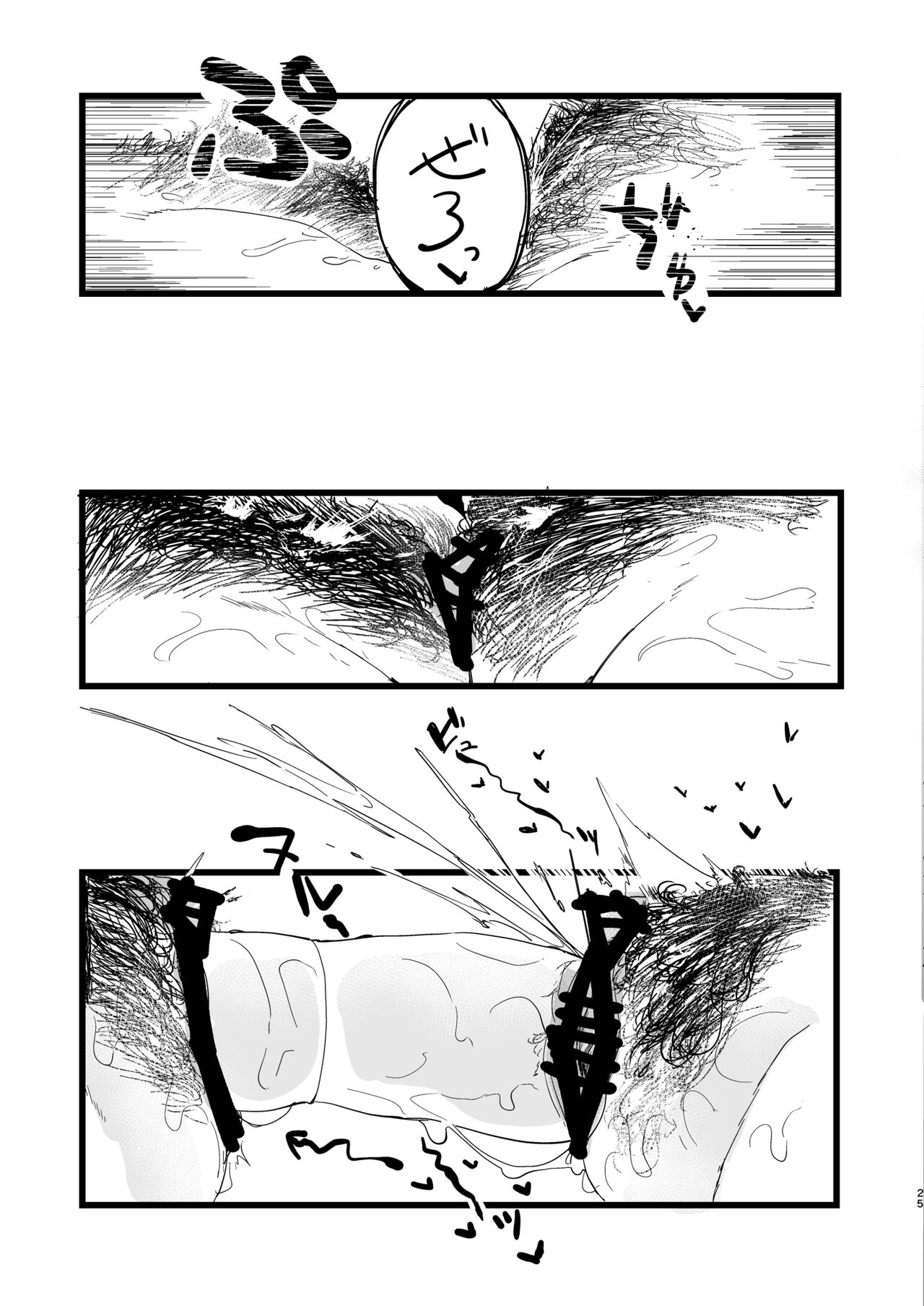 Kare Ido no Soko ni te Utsuru Mono - Page 25