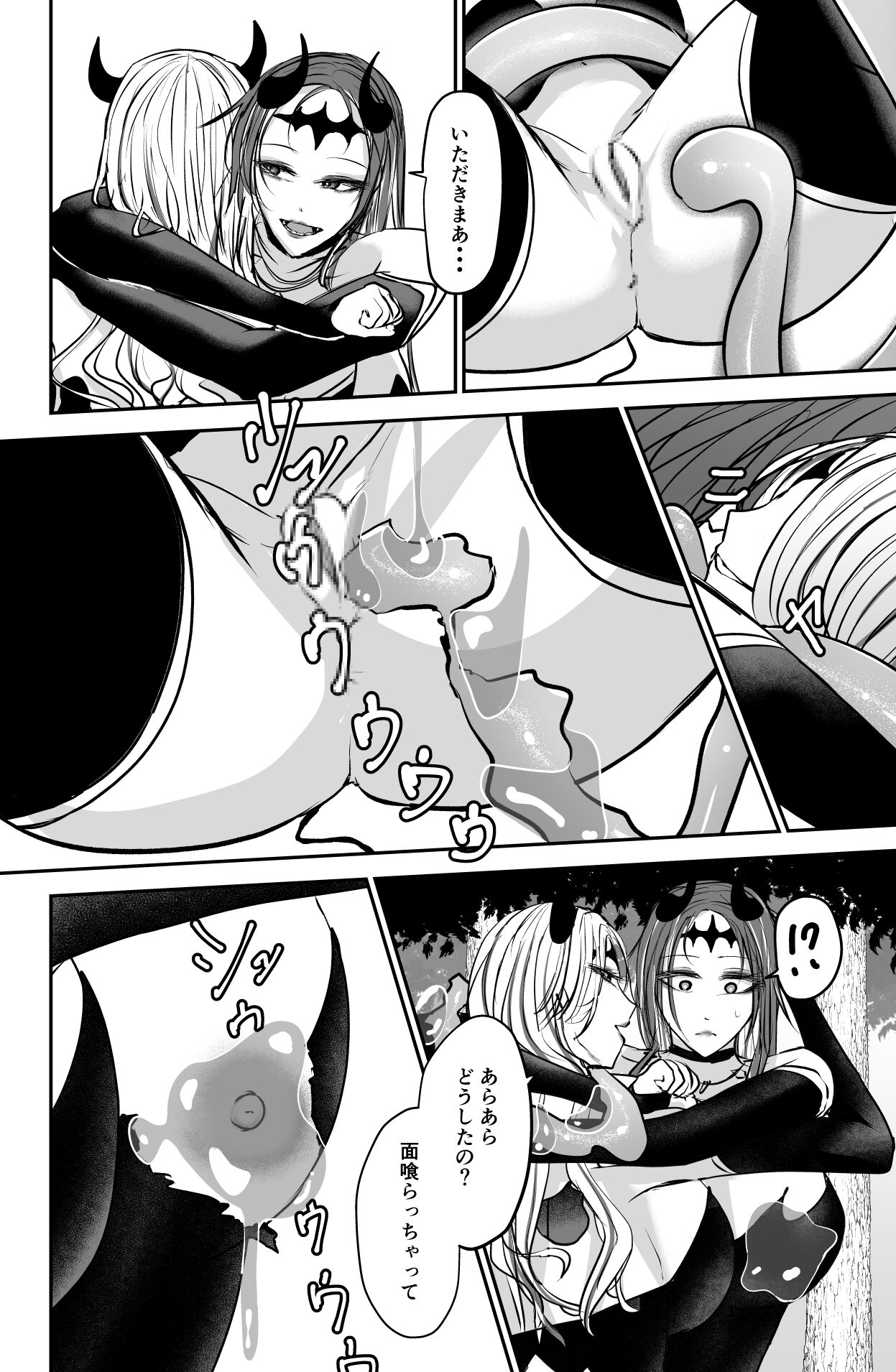 Seima no Tousougeki - Page 10