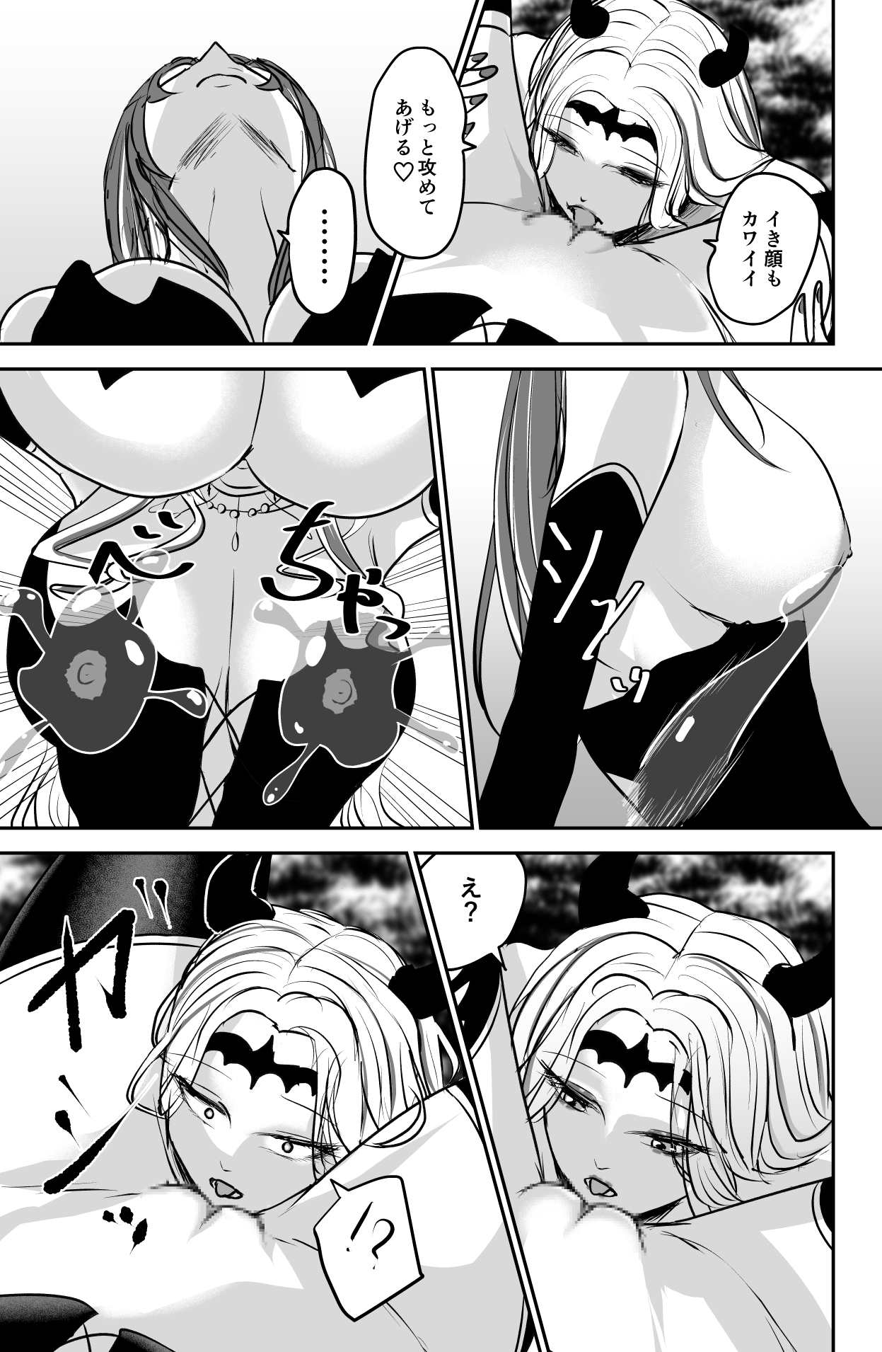 Seima no Tousougeki - Page 15