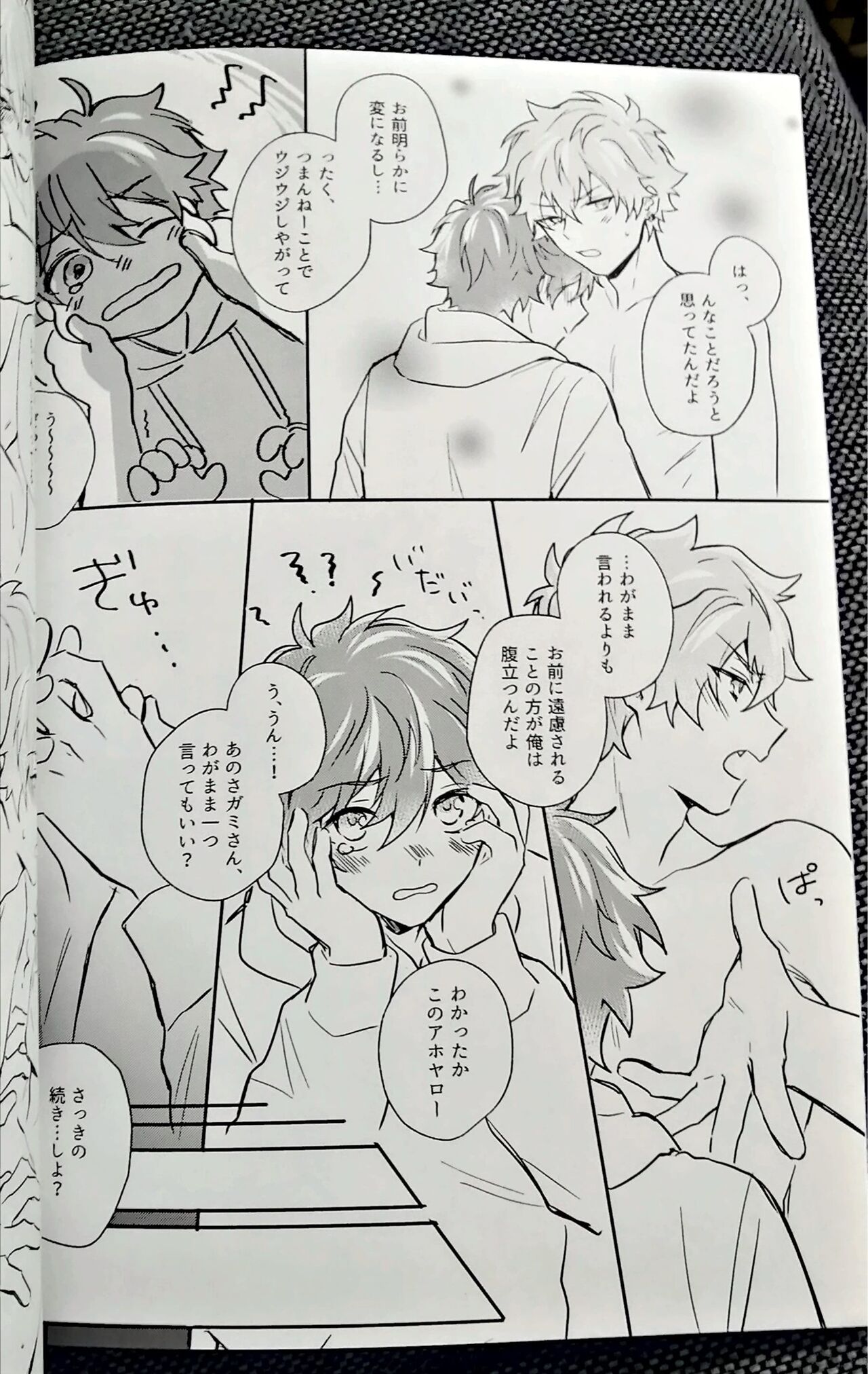 Omoeba Hana Mo Yu - Page 18