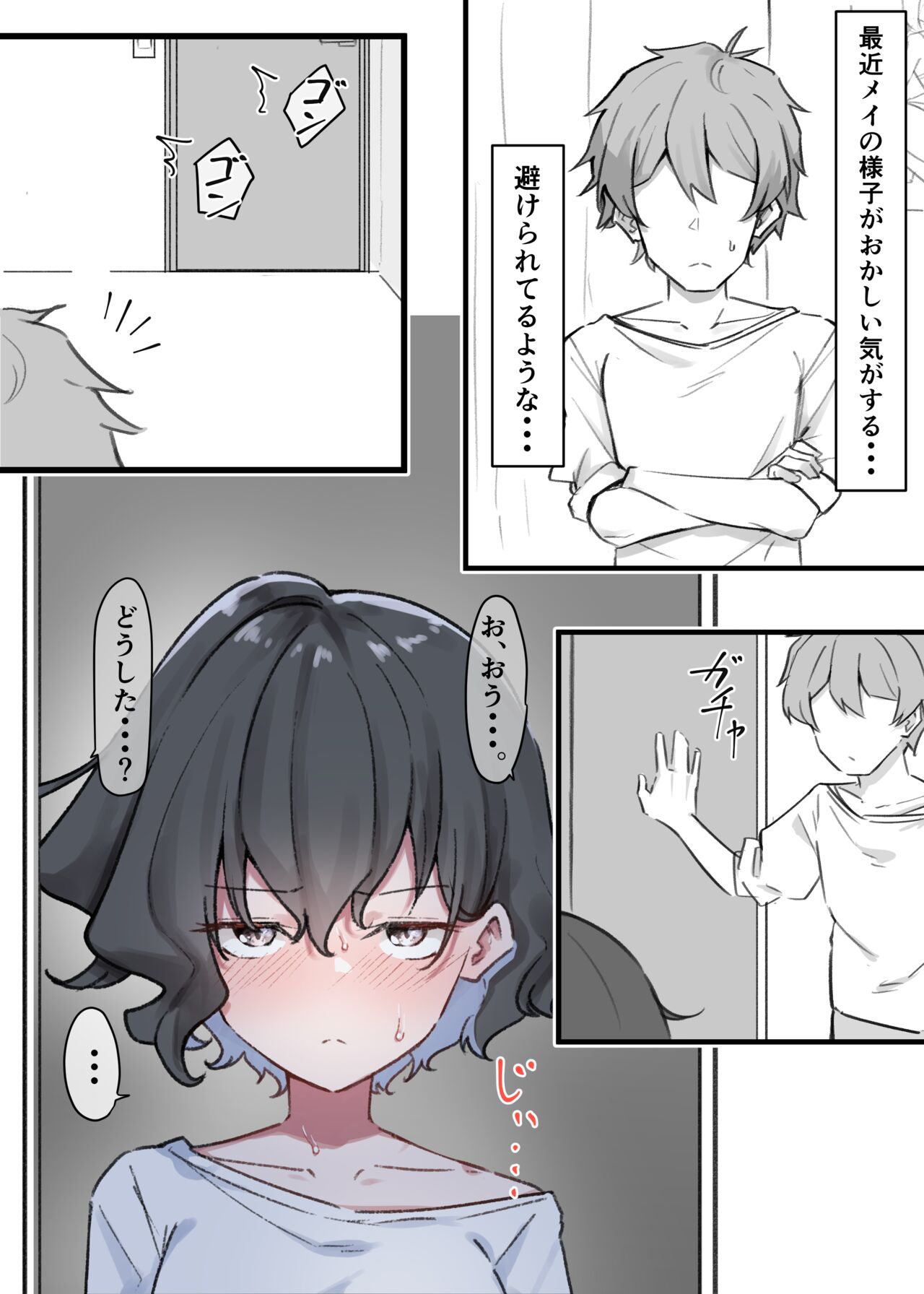Berochuu Daisuki Mei-chan - Page 72