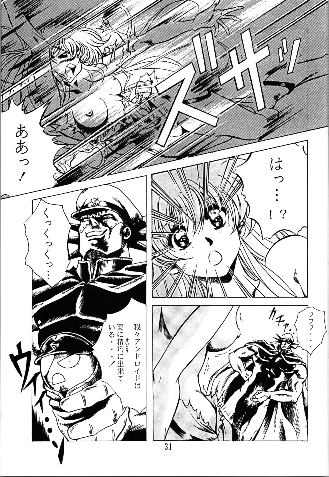 Top Secret! Vol. 03 - Page 31