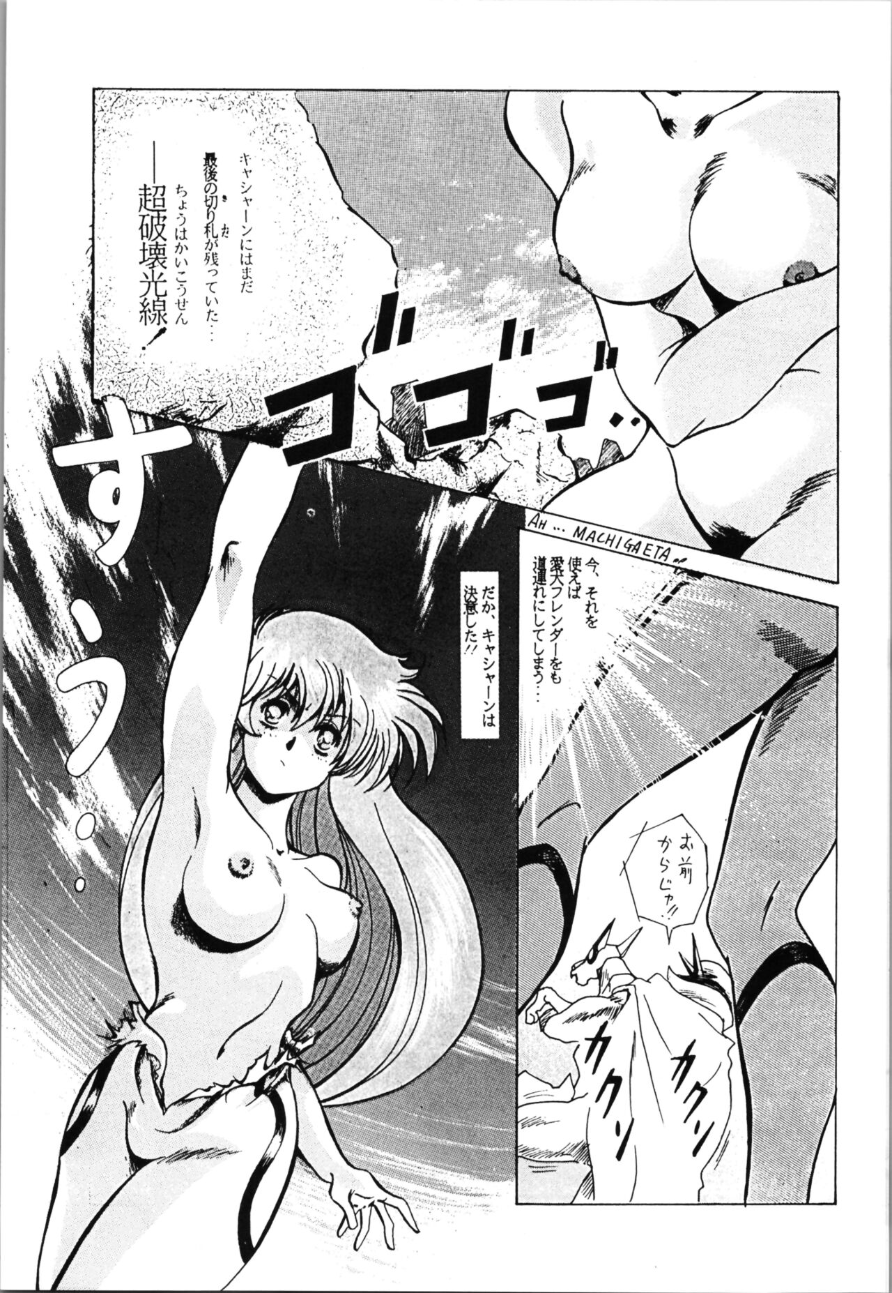 Top Secret! Vol. 03 - Page 35