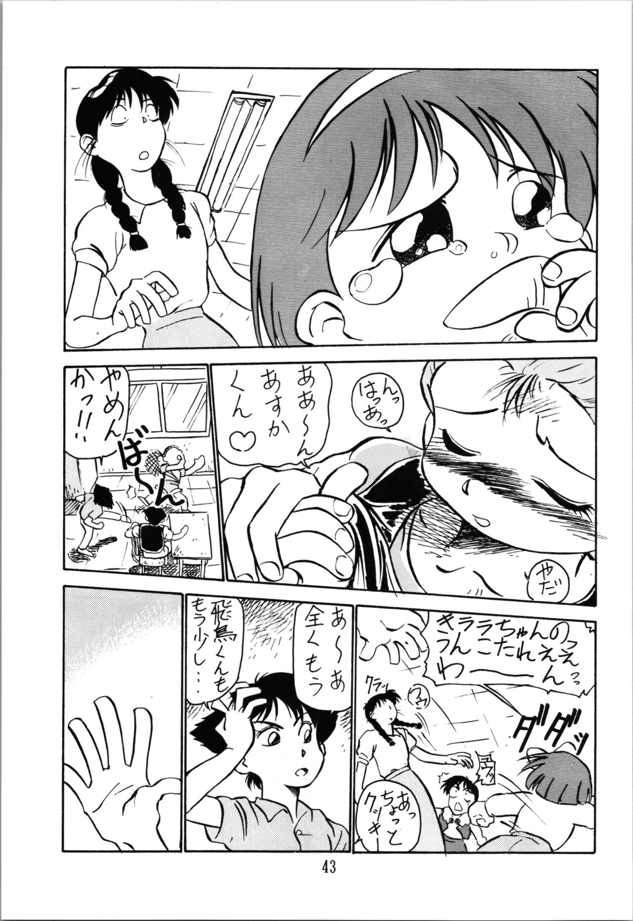 Top Secret! Vol. 03 - Page 43