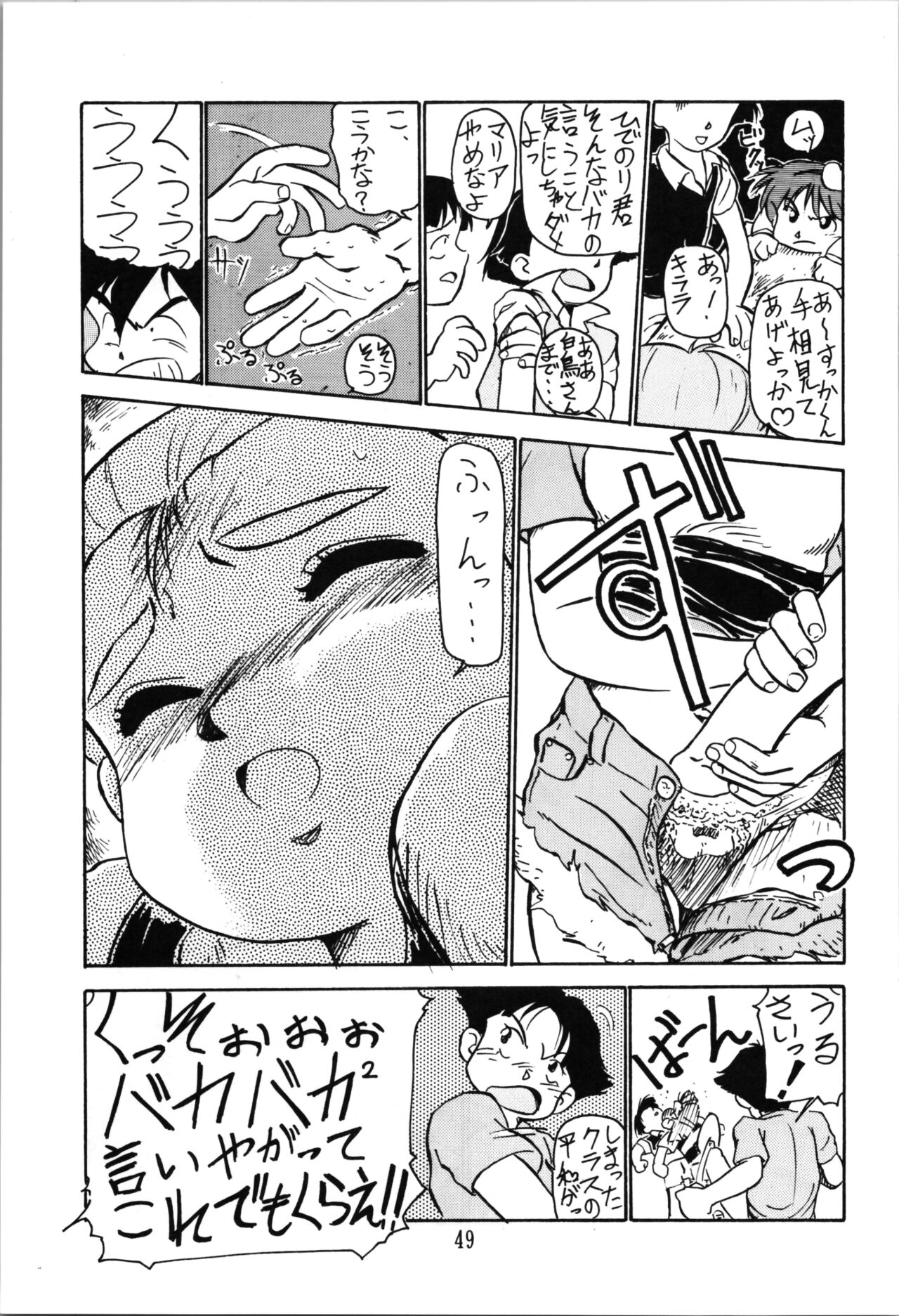 Top Secret! Vol. 03 - Page 49