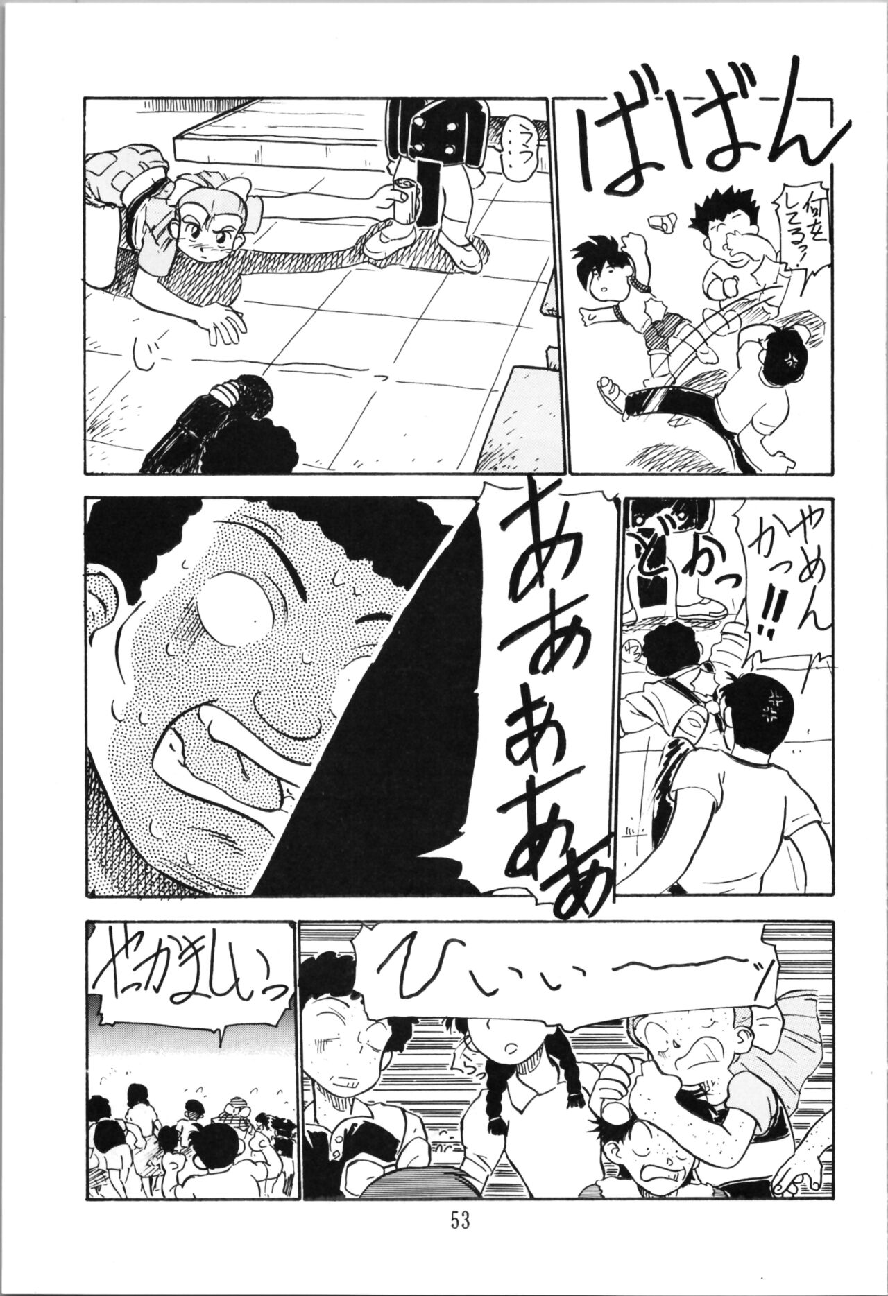 Top Secret! Vol. 03 - Page 53