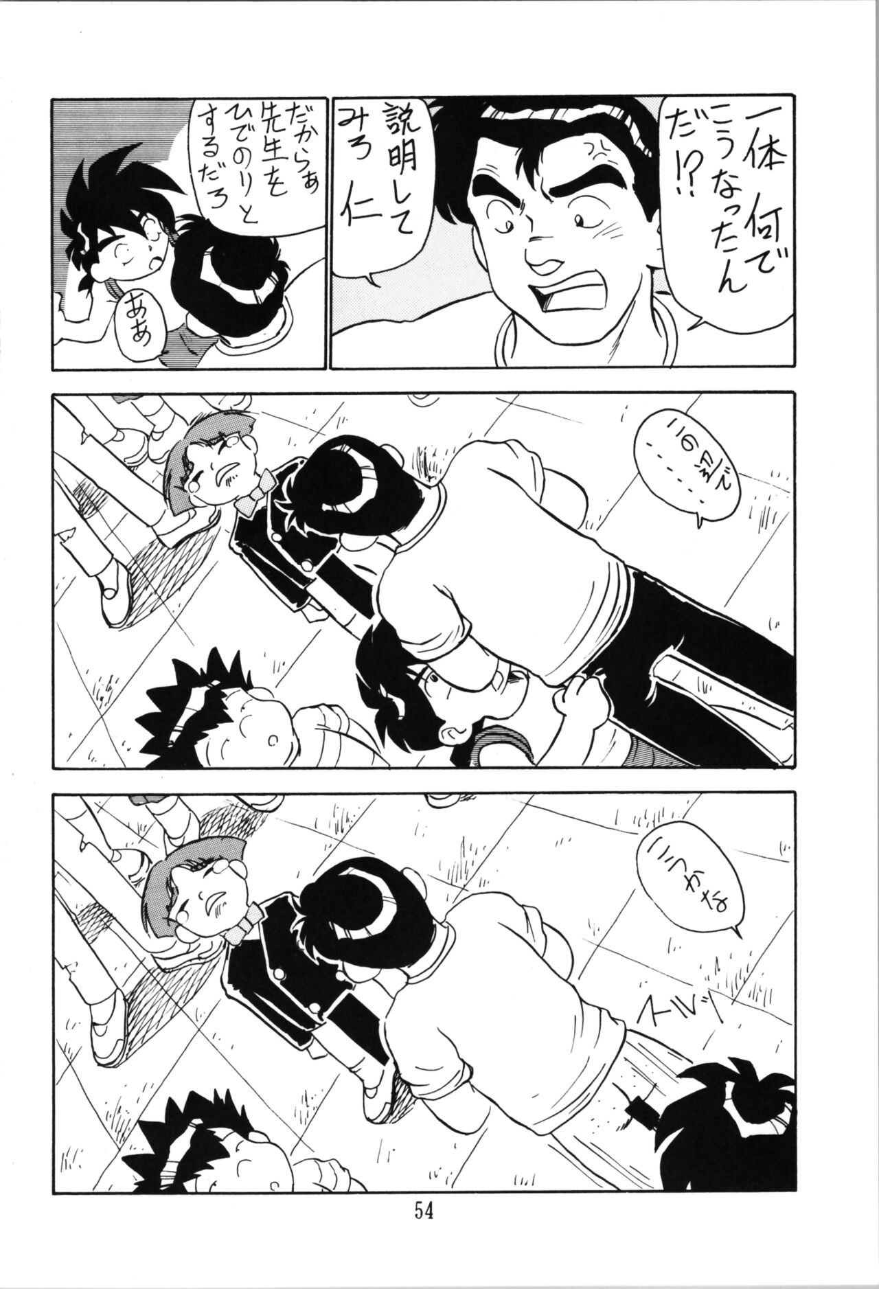 Top Secret! Vol. 03 - Page 54