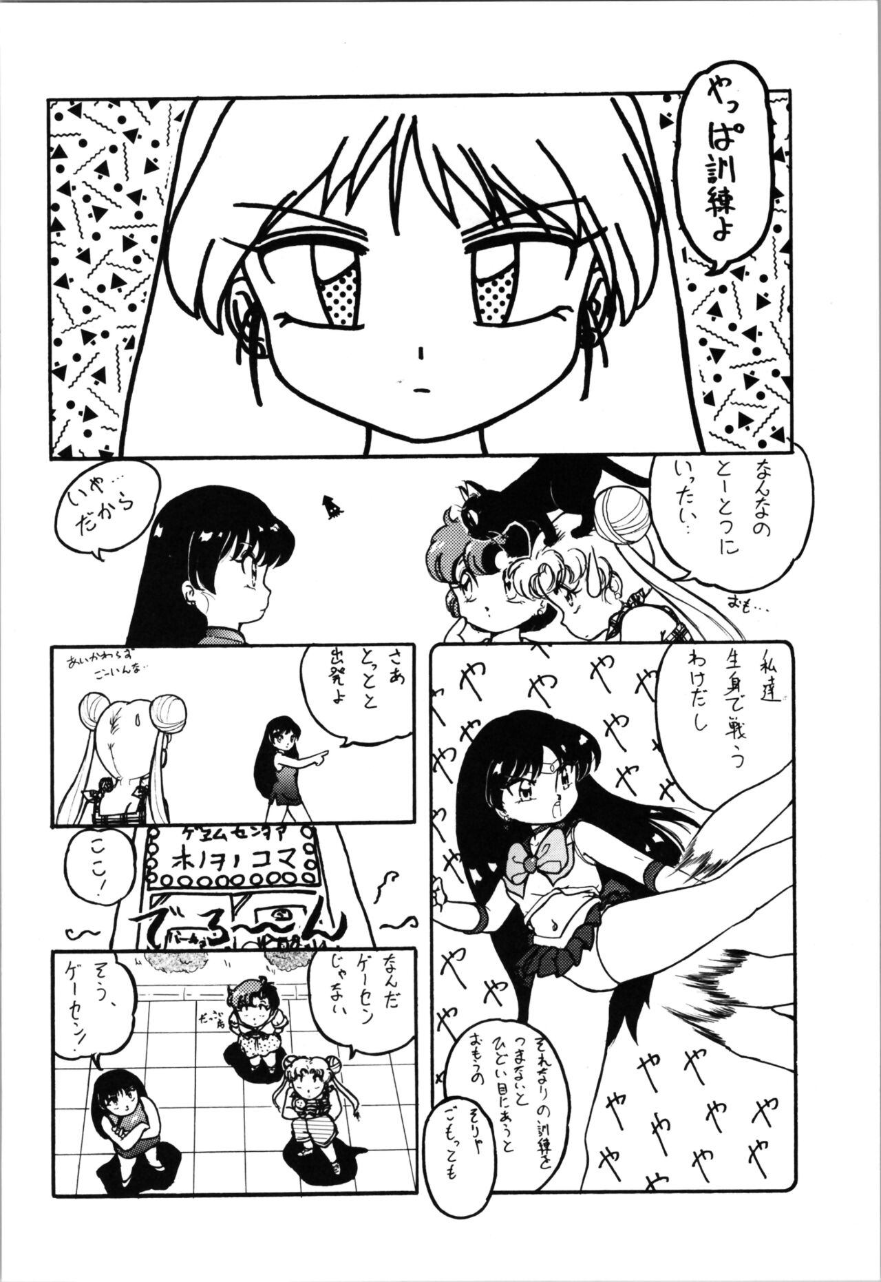 Top Secret! Vol. 03 - Page 60