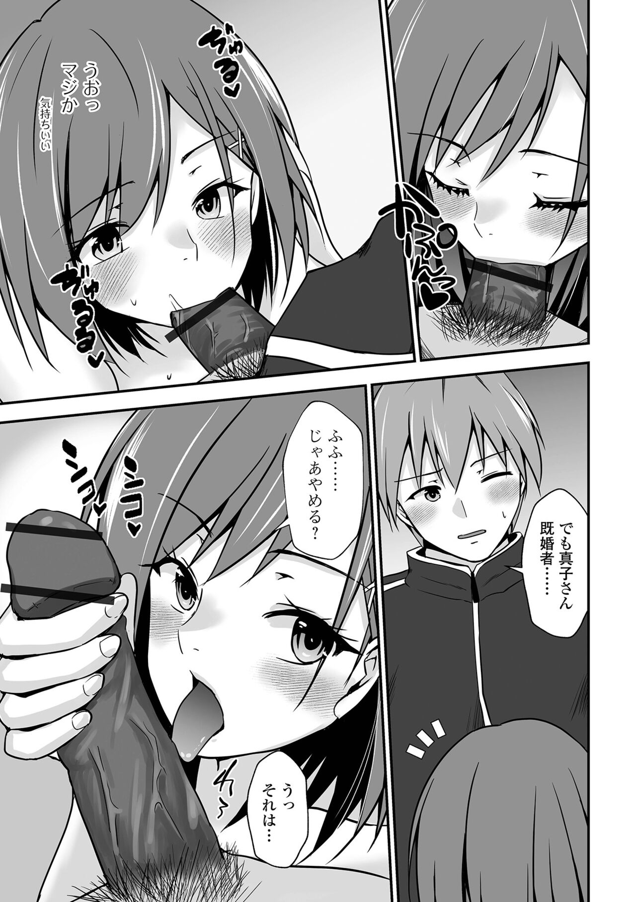 COMIC Shigekiteki SQUIRT!! Vol. 52 - Page 33