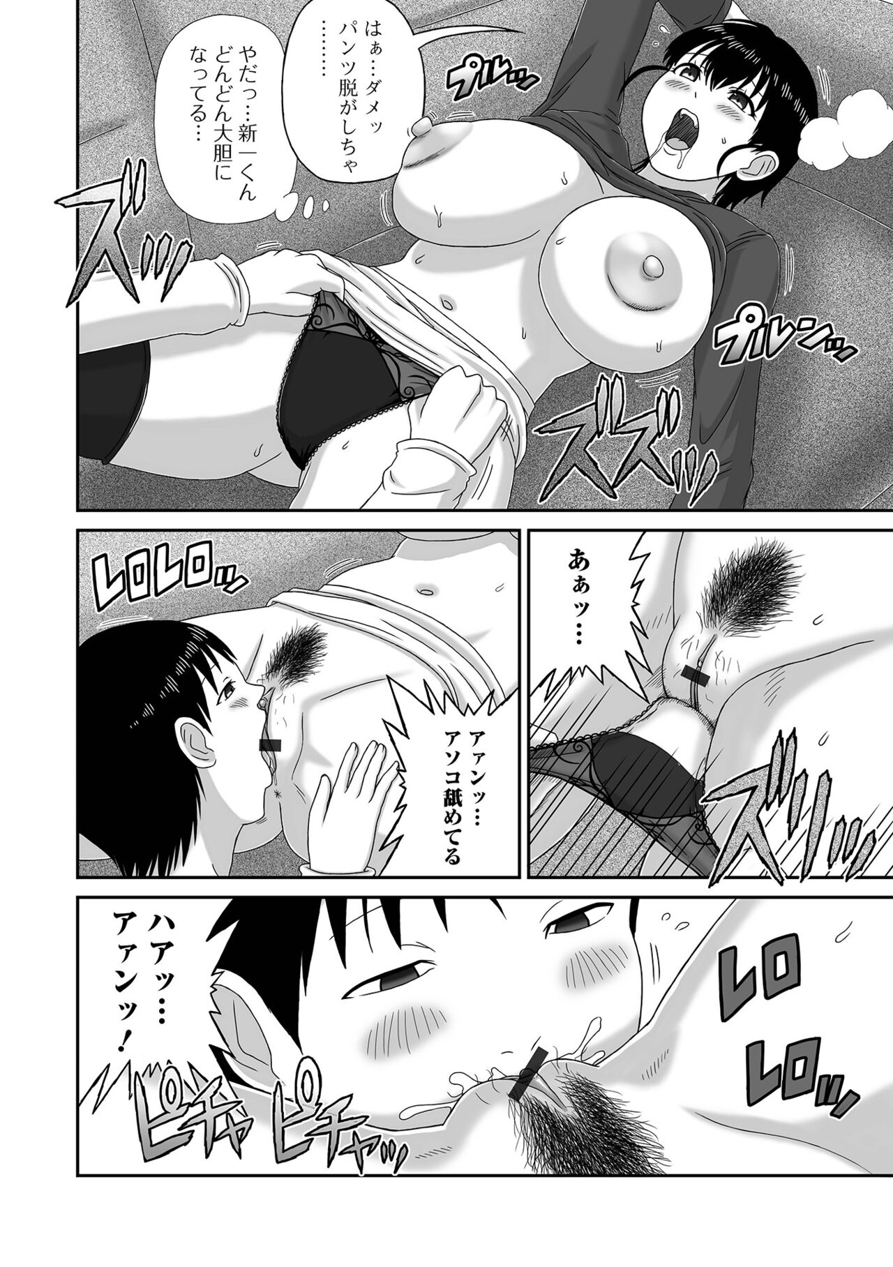 COMIC Shigekiteki SQUIRT!! Vol. 52 - Page 98