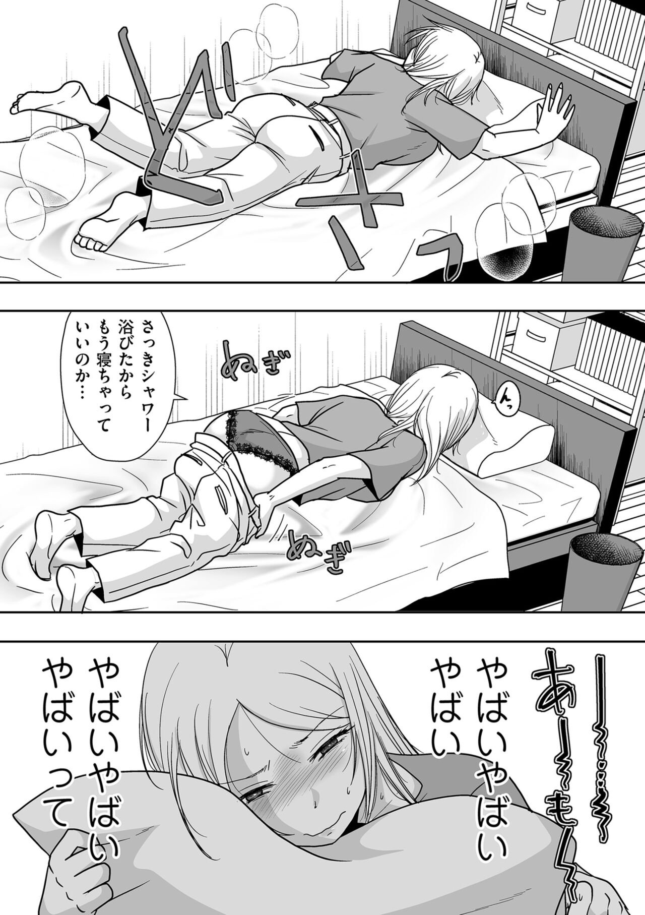 COMIC Kuriberon DUMA 2024-09 Vol.64 - Page 135