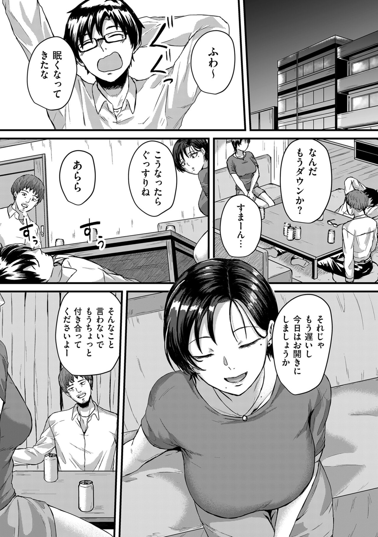 COMIC Kuriberon DUMA 2024-09 Vol.64 - Page 47