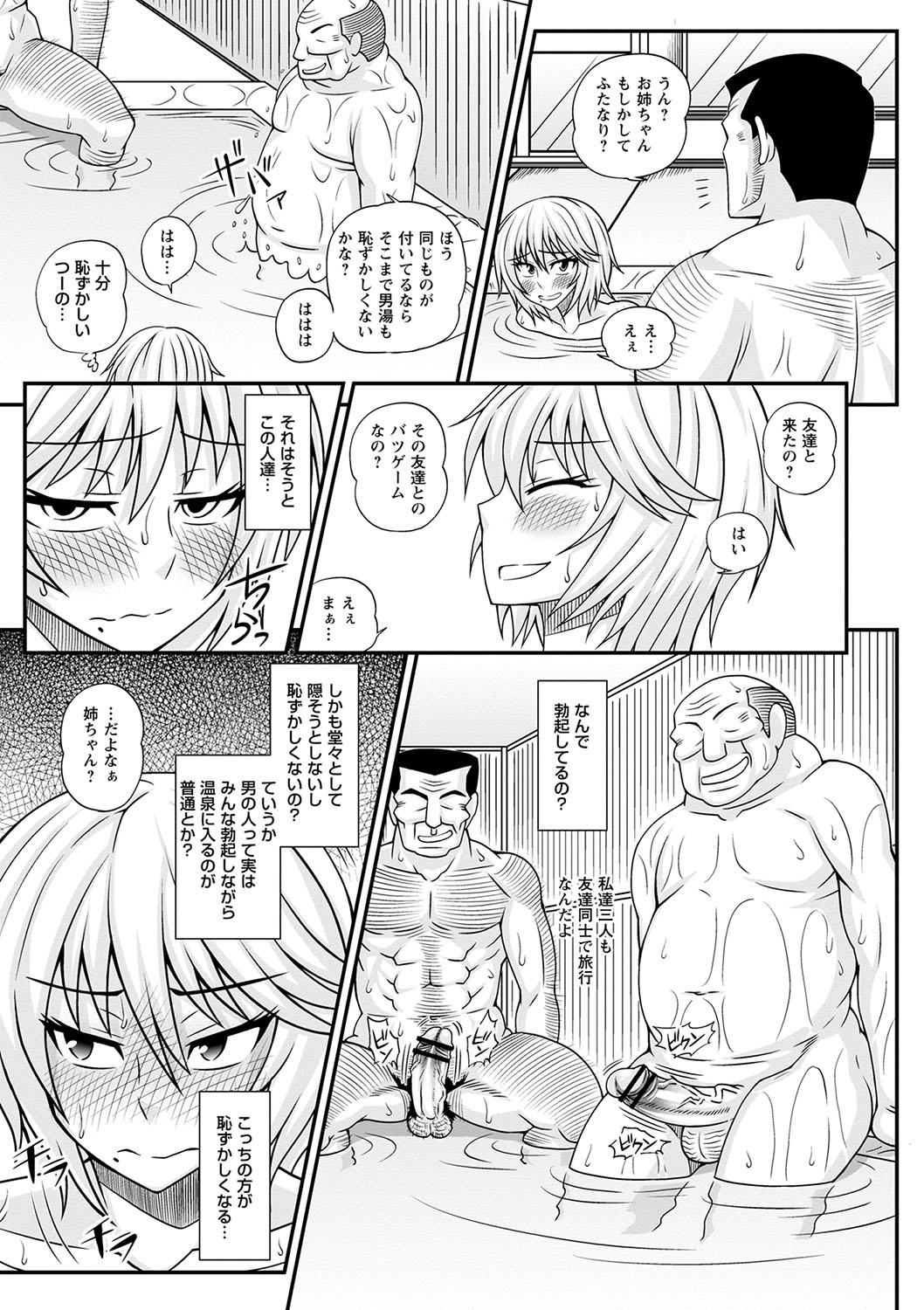 Futanari Musume Otokoyu Mission - Page 12
