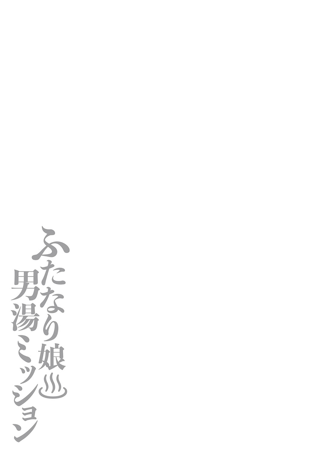 Futanari Musume Otokoyu Mission - Page 282
