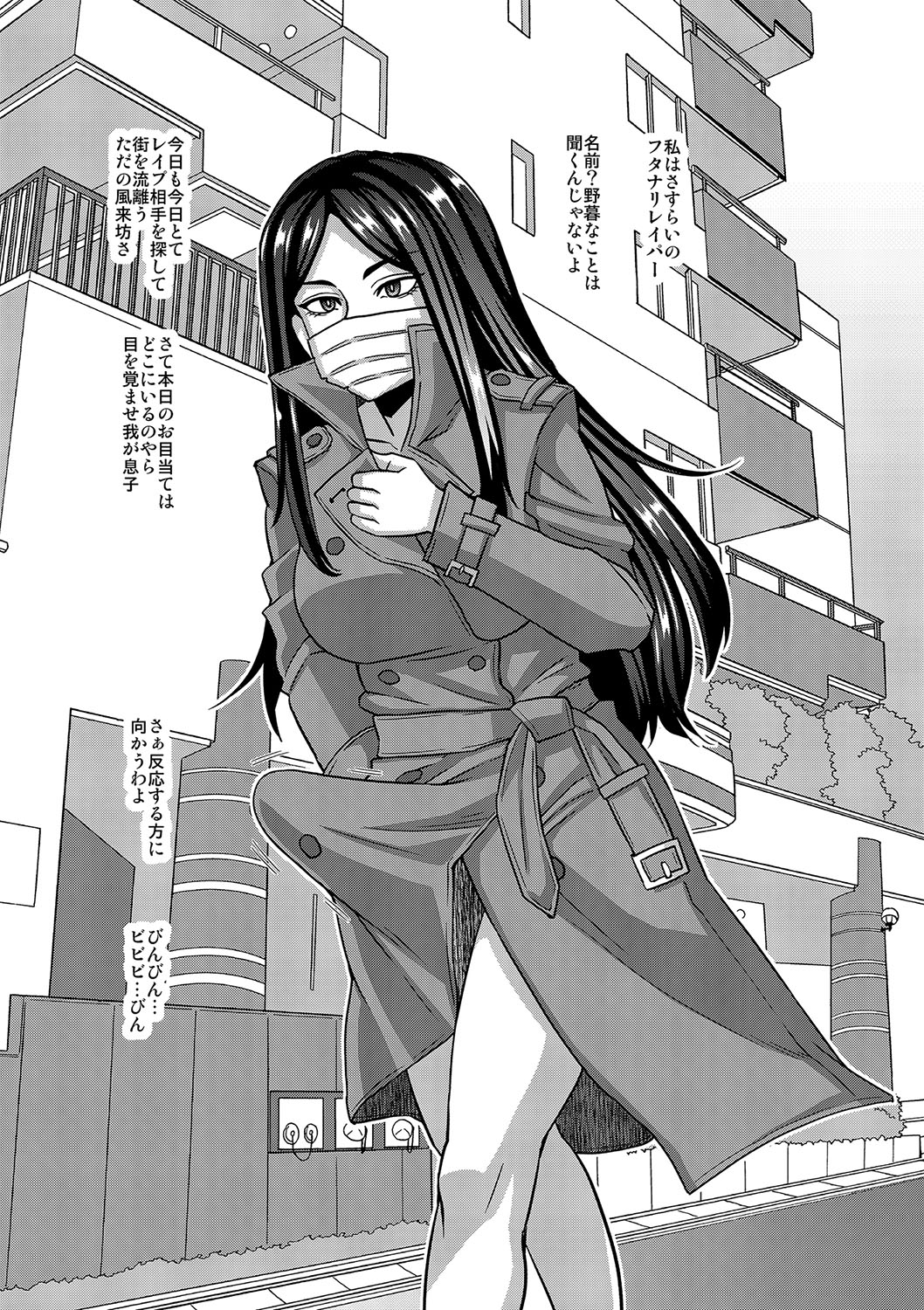 Futanari Musume Otokoyu Mission - Page 284