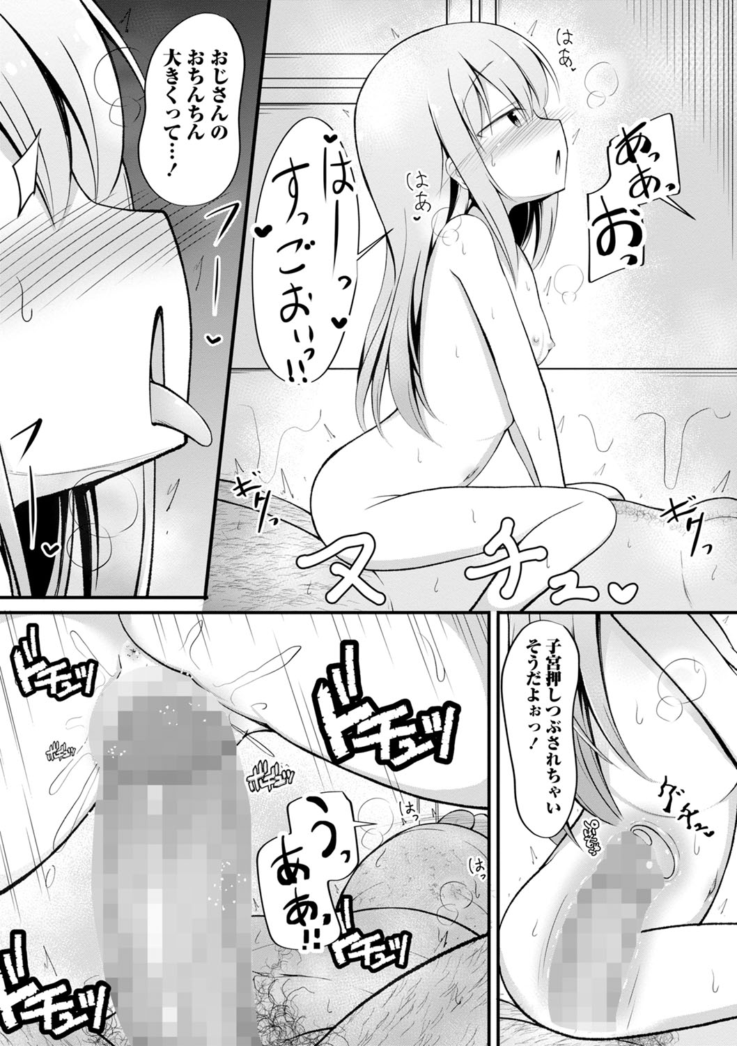 COMIC Masyo 2024-10 - Page 128