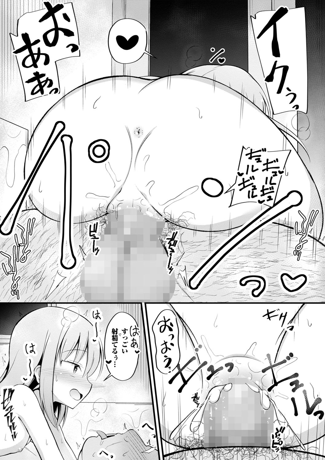 COMIC Masyo 2024-10 - Page 132