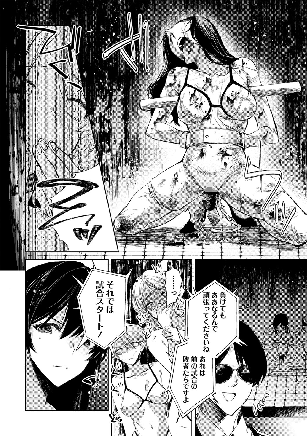 COMIC Masyo 2024-10 - Page 221