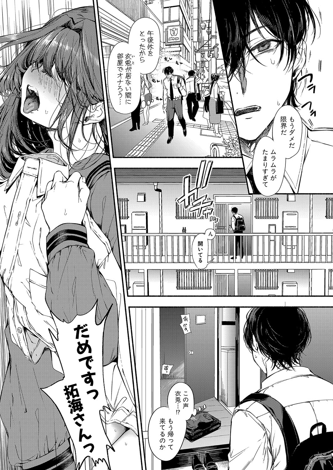 COMIC Shingeki 2024-10 - Page 144