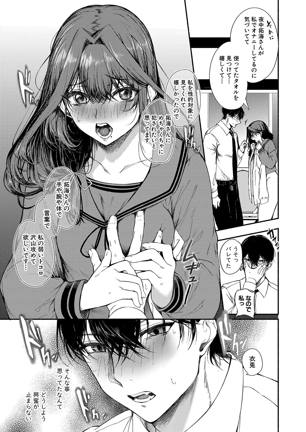 COMIC Shingeki 2024-10 - Page 148