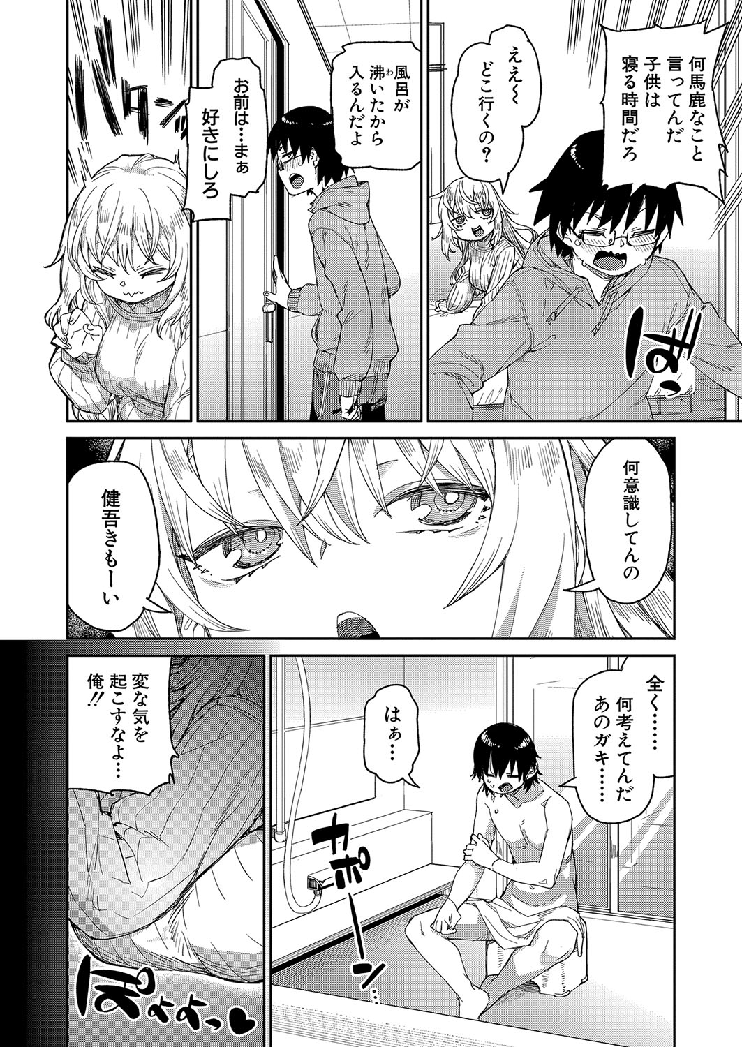COMIC Shingeki 2024-10 - Page 181