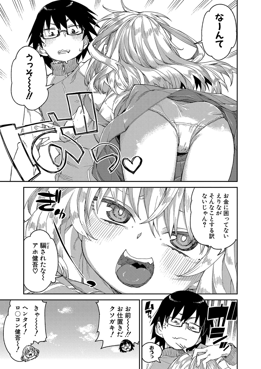 COMIC Shingeki 2024-10 - Page 206