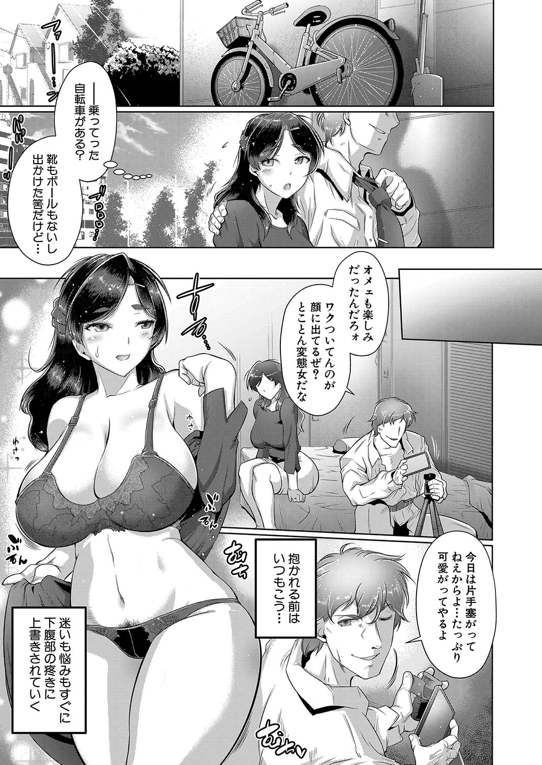 COMIC Shingeki 2024-10 - Page 226