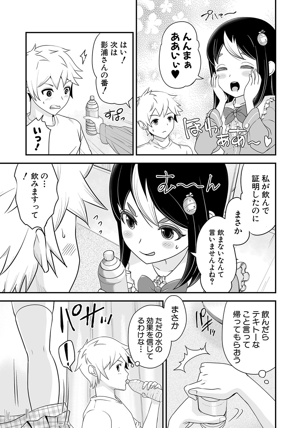 COMIC Shingeki 2024-10 - Page 246