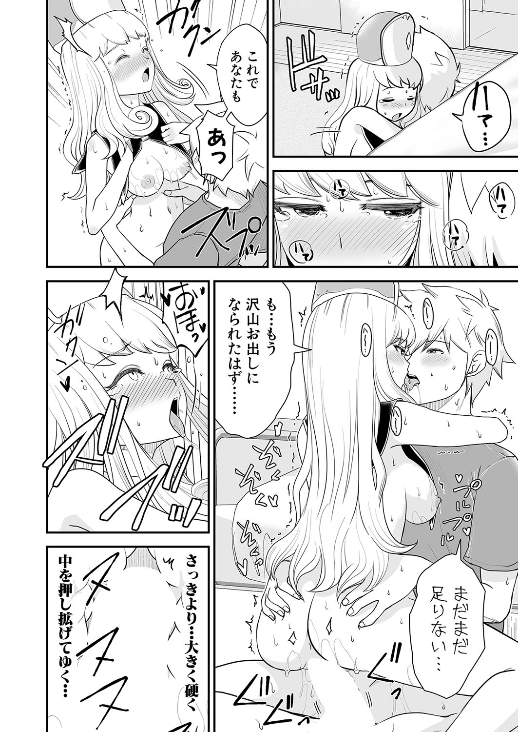 COMIC Shingeki 2024-10 - Page 277