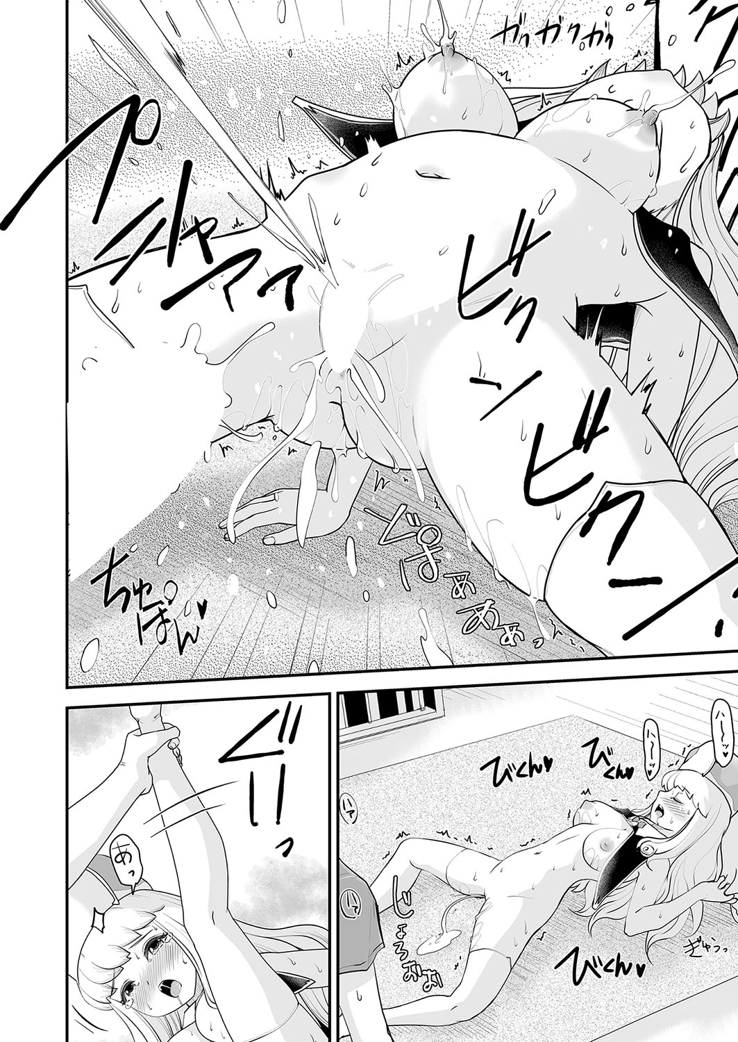 COMIC Shingeki 2024-10 - Page 279