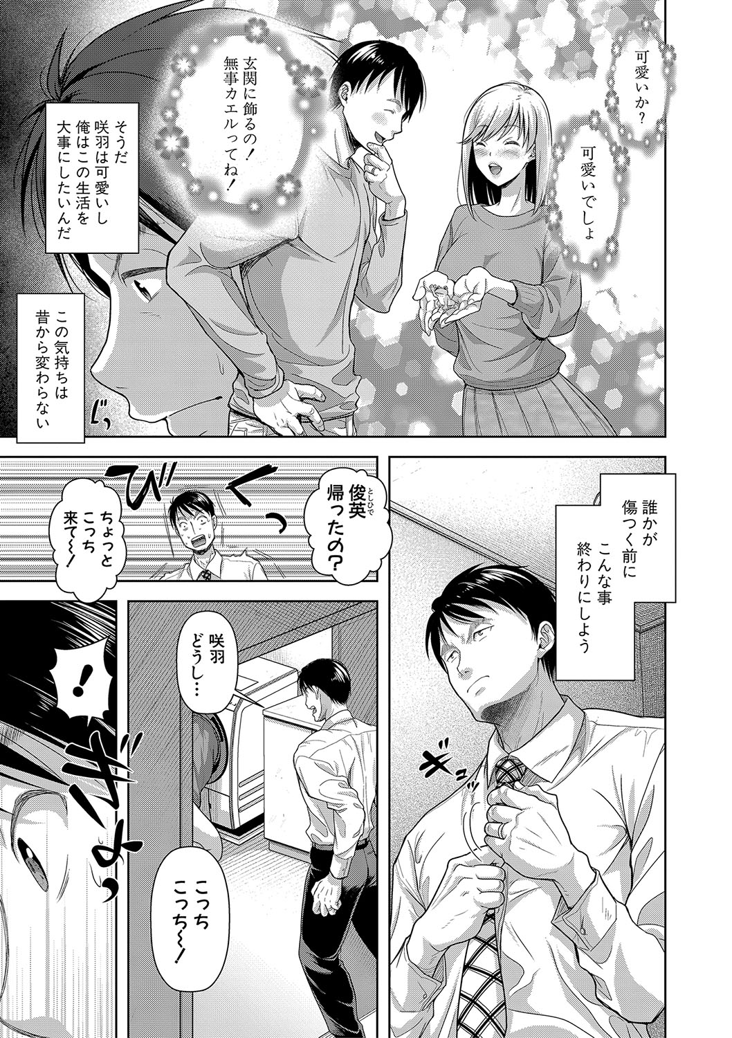 M Ko - Page 102