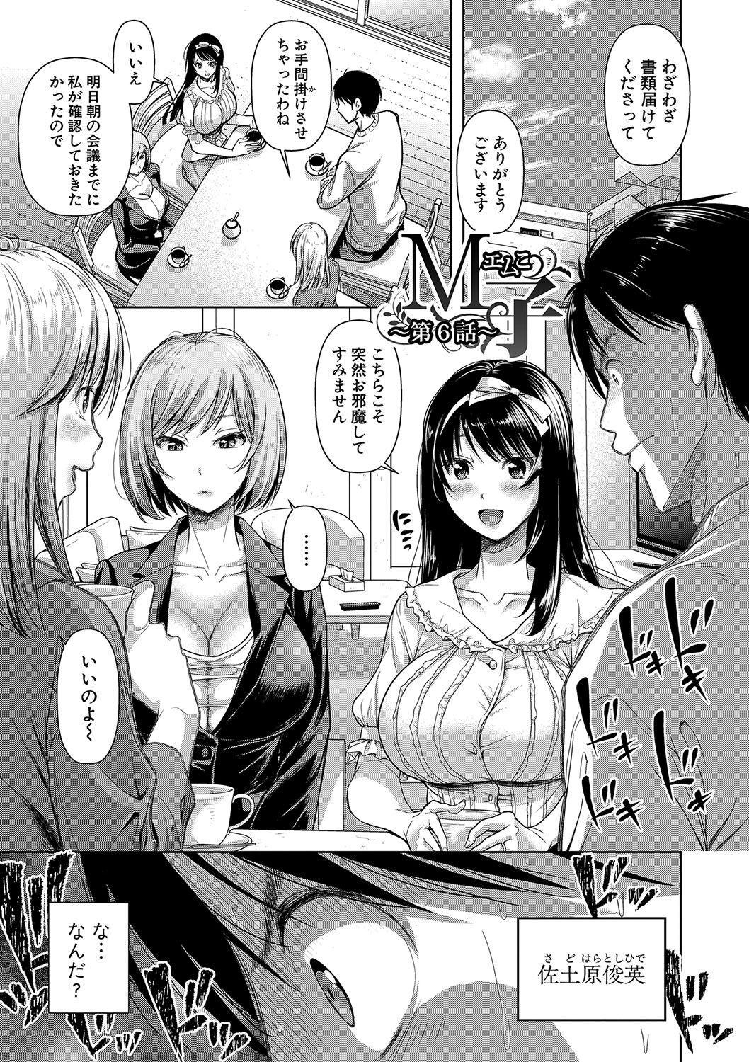 M Ko - Page 128
