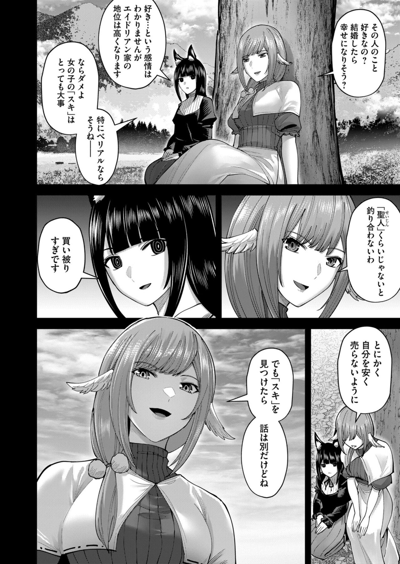 Kichiku Eiyuu Vol.09 - Page 102