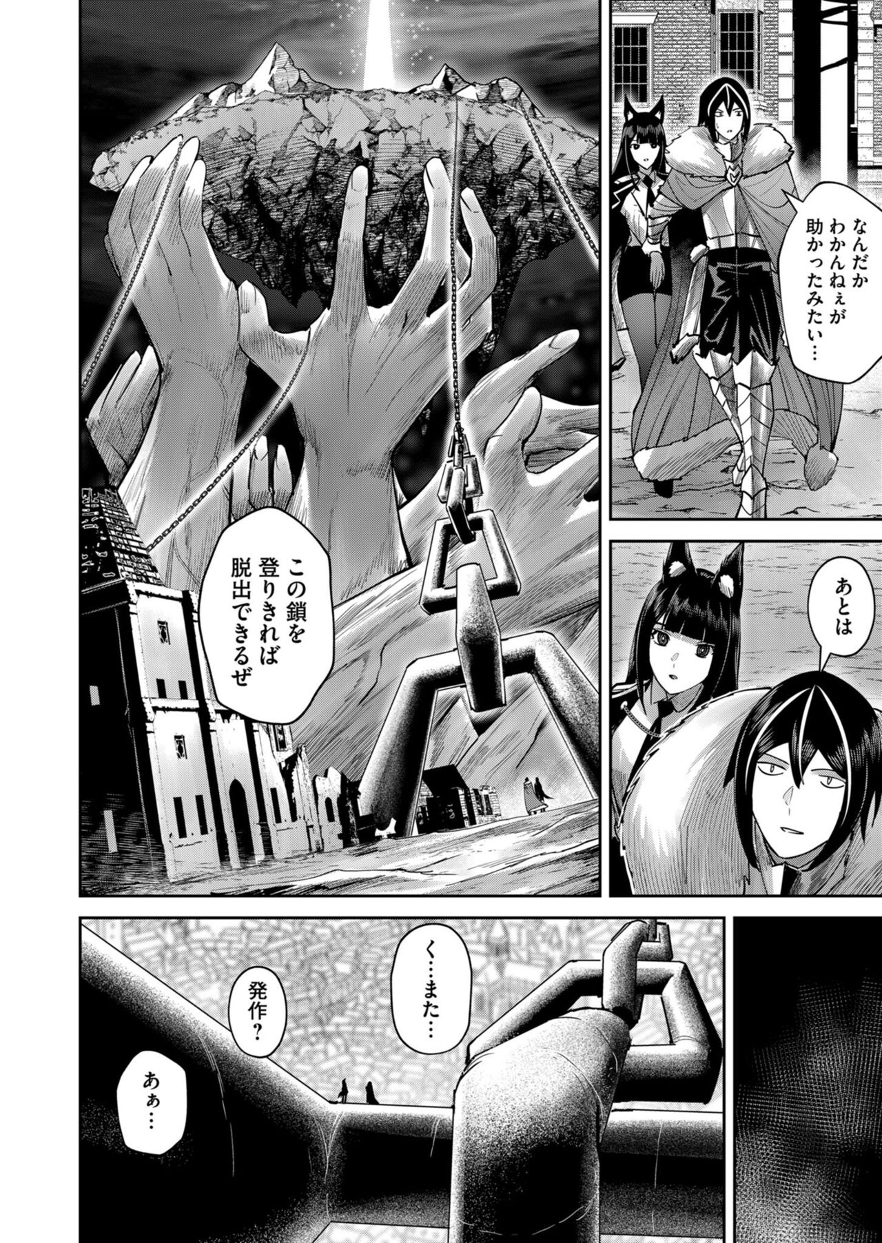 Kichiku Eiyuu Vol.09 - Page 106
