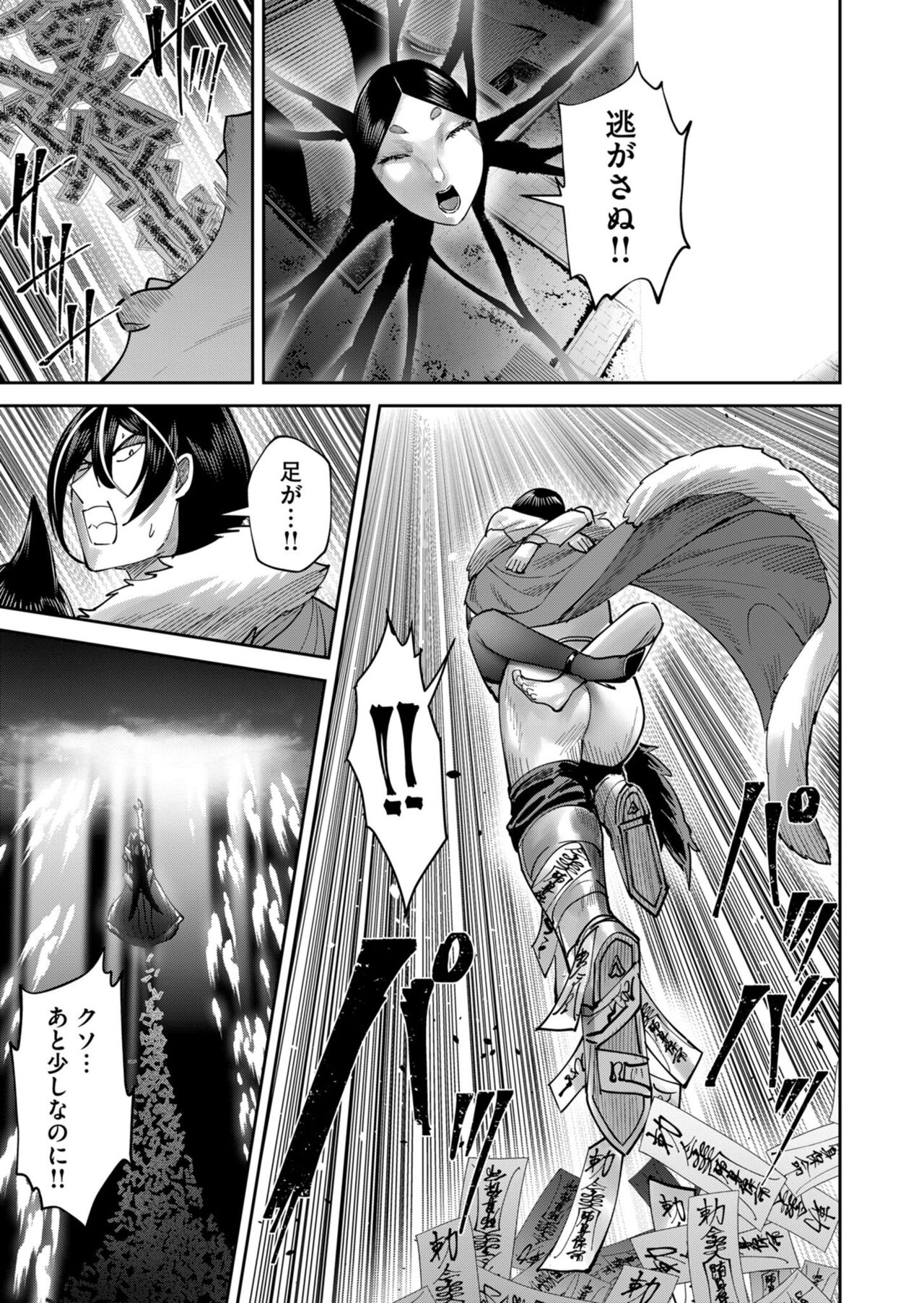 Kichiku Eiyuu Vol.09 - Page 133