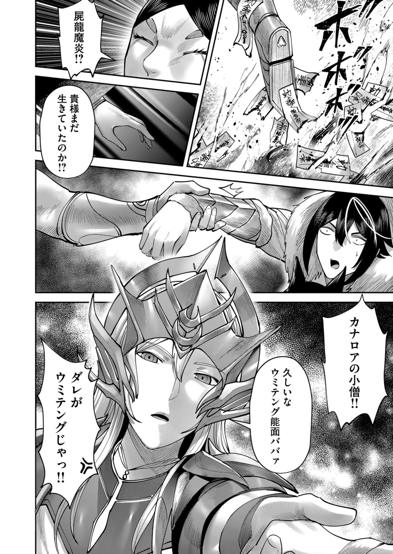 Kichiku Eiyuu Vol.09 - Page 134
