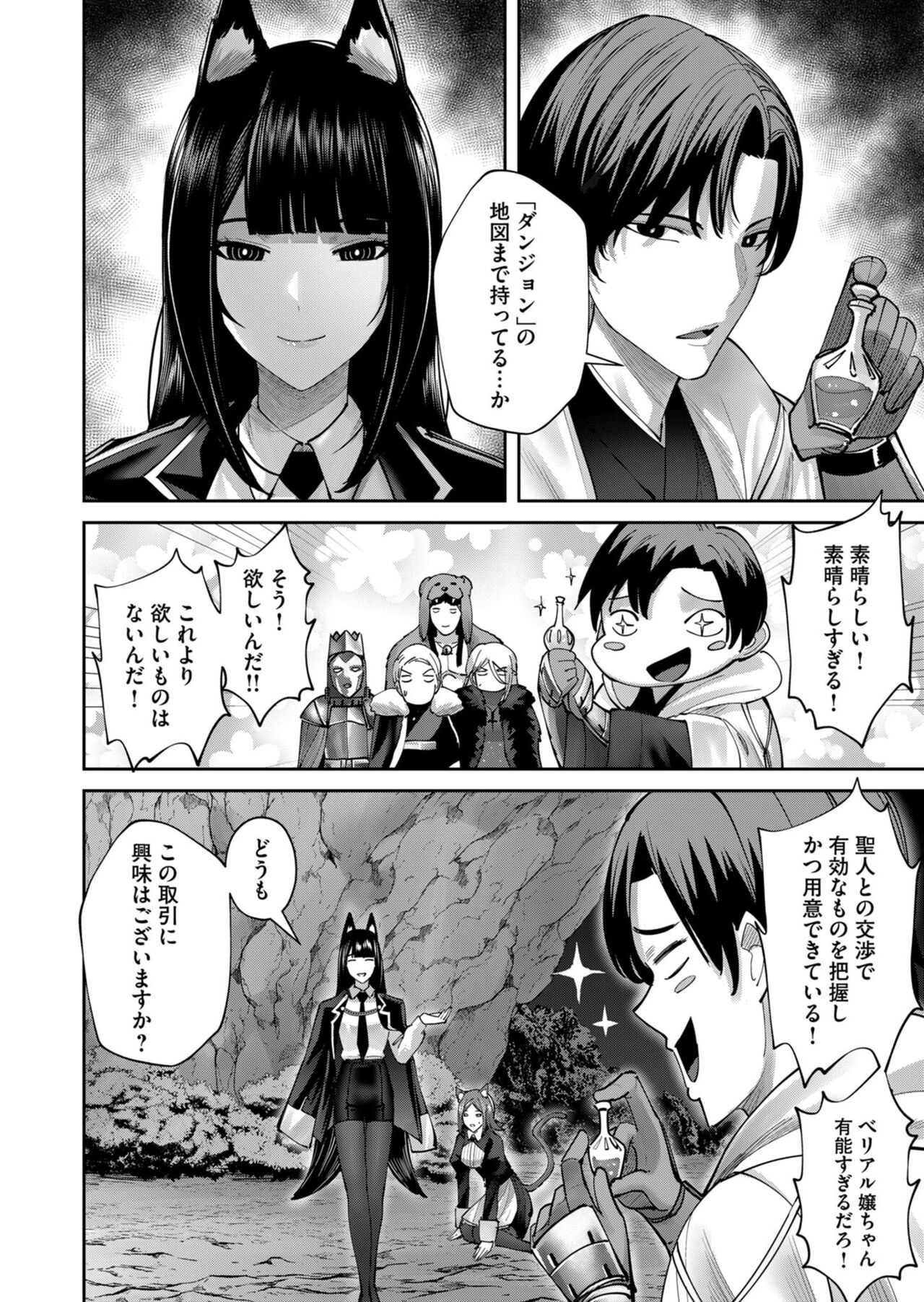 Kichiku Eiyuu Vol.09 - Page 40