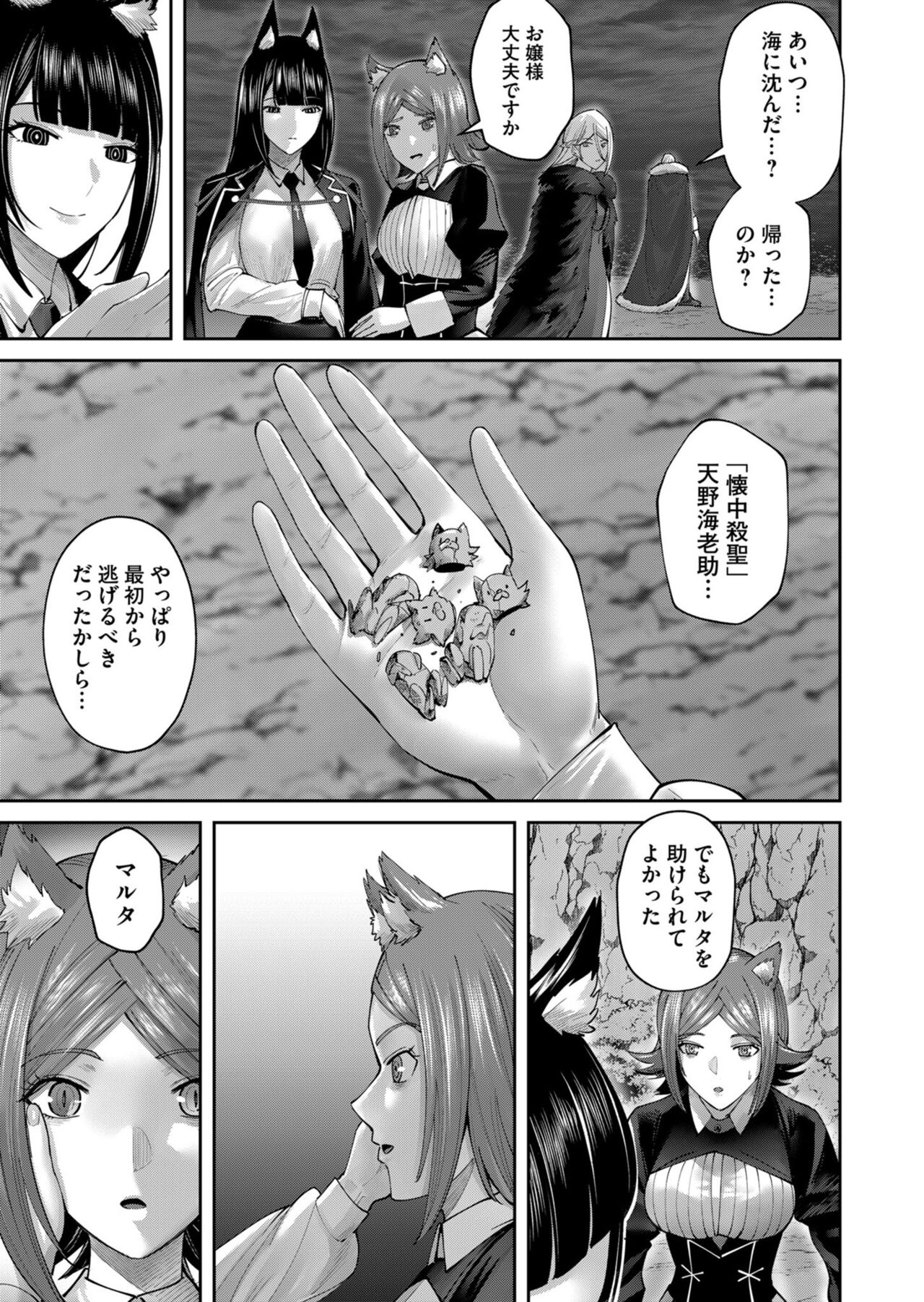 Kichiku Eiyuu Vol.09 - Page 45